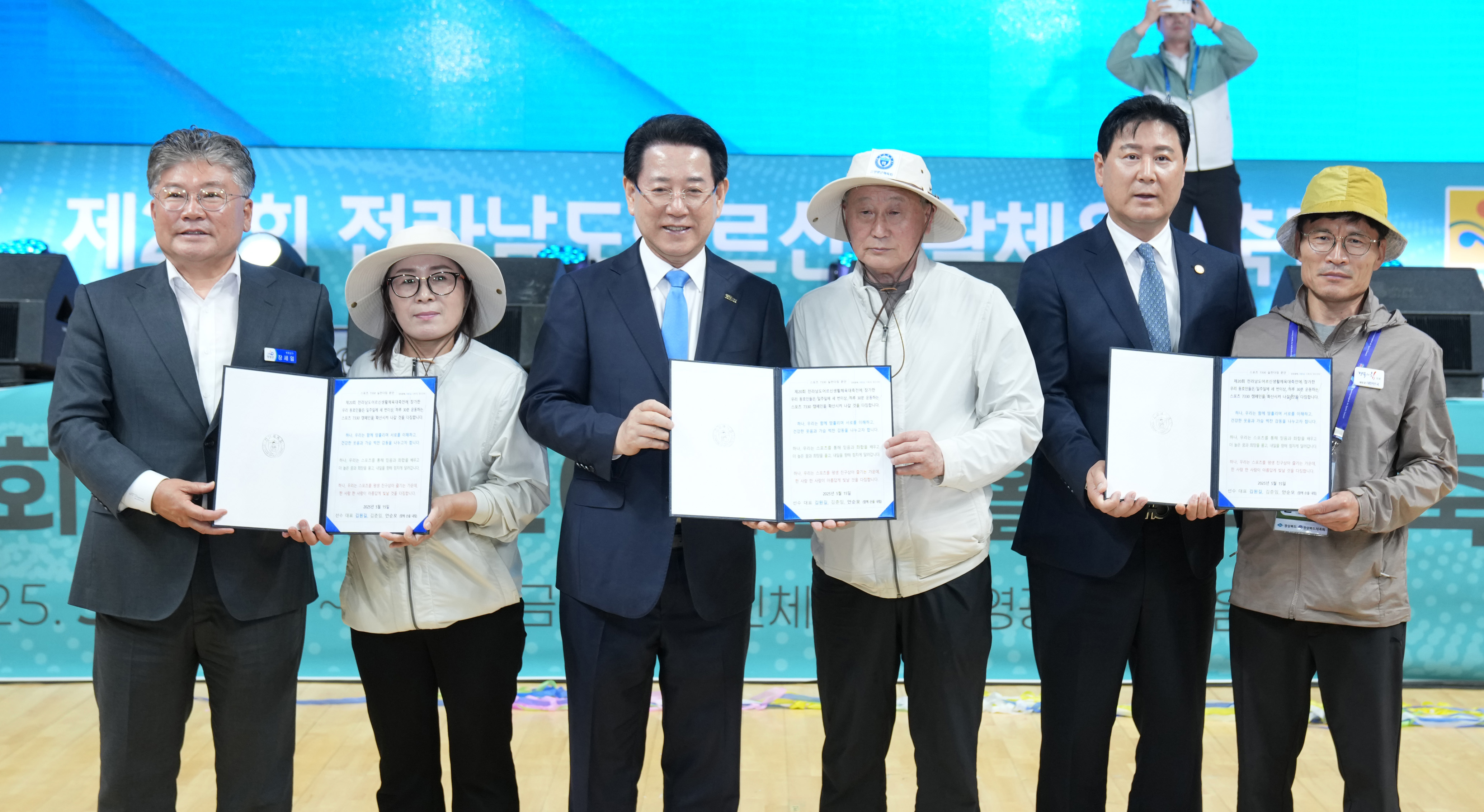 제20회 전라남도어르신생활체육대축전 개회식4