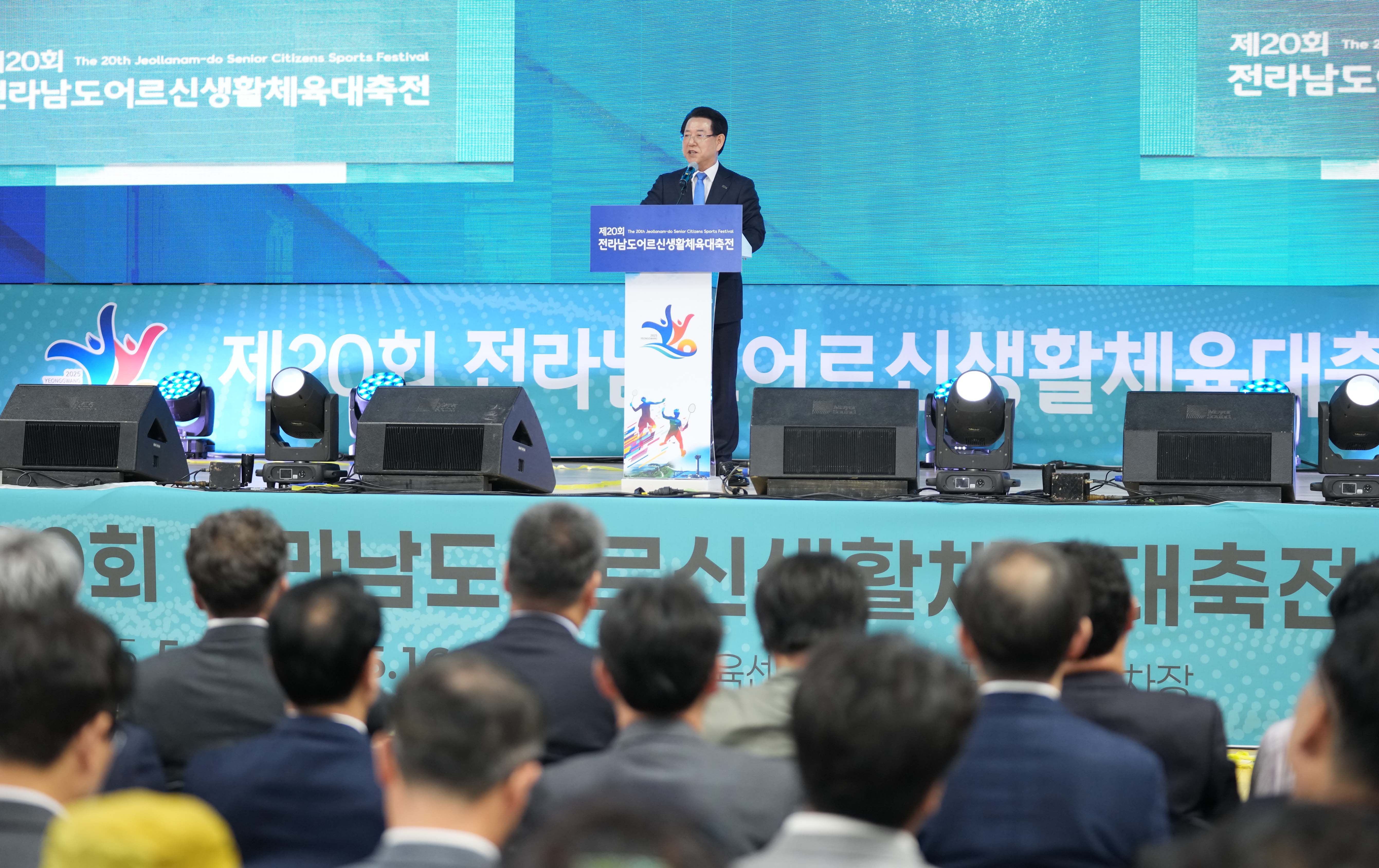 제20회 전라남도어르신생활체육대축전 개회식6
