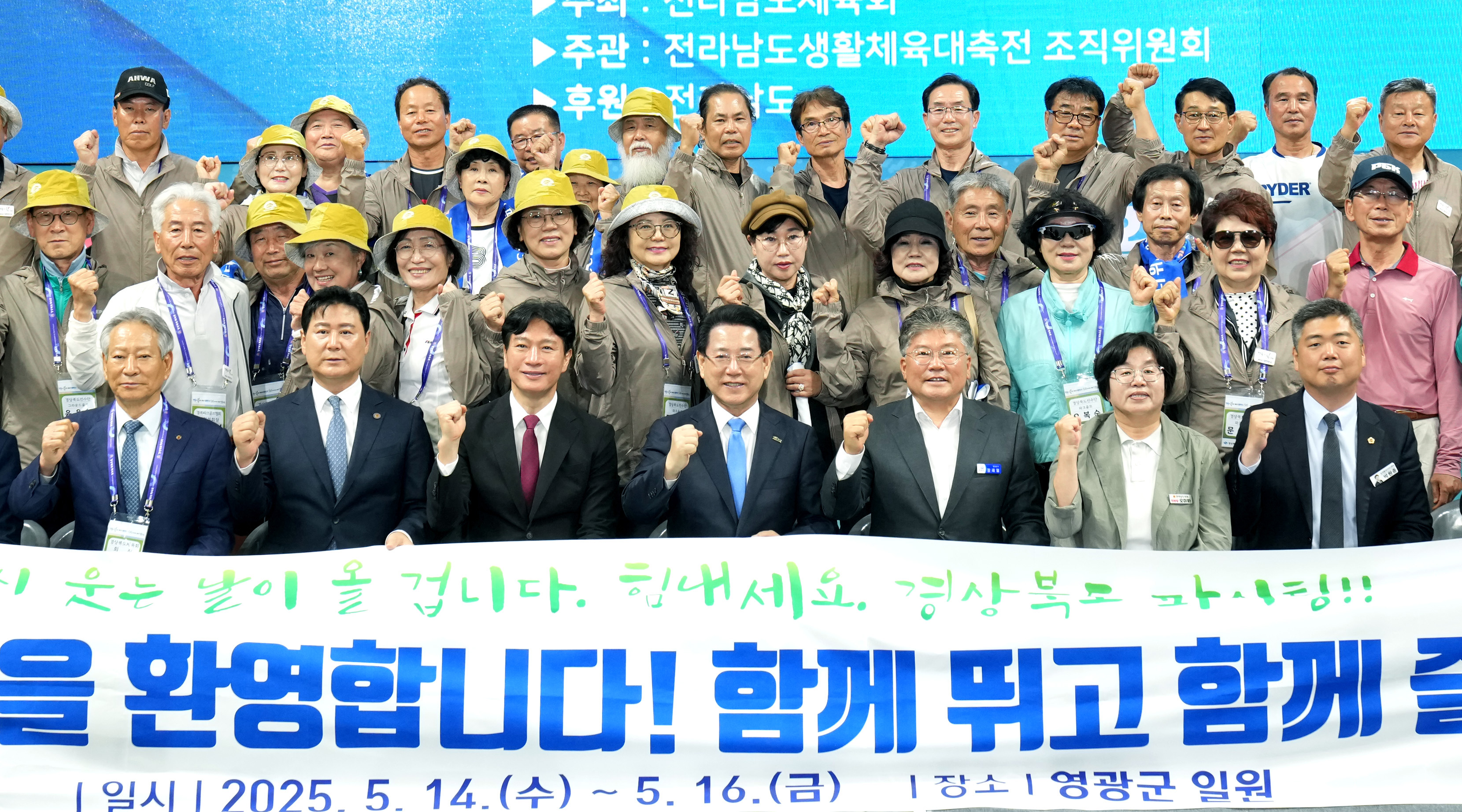 제20회 전라남도어르신생활체육대축전 개회식2