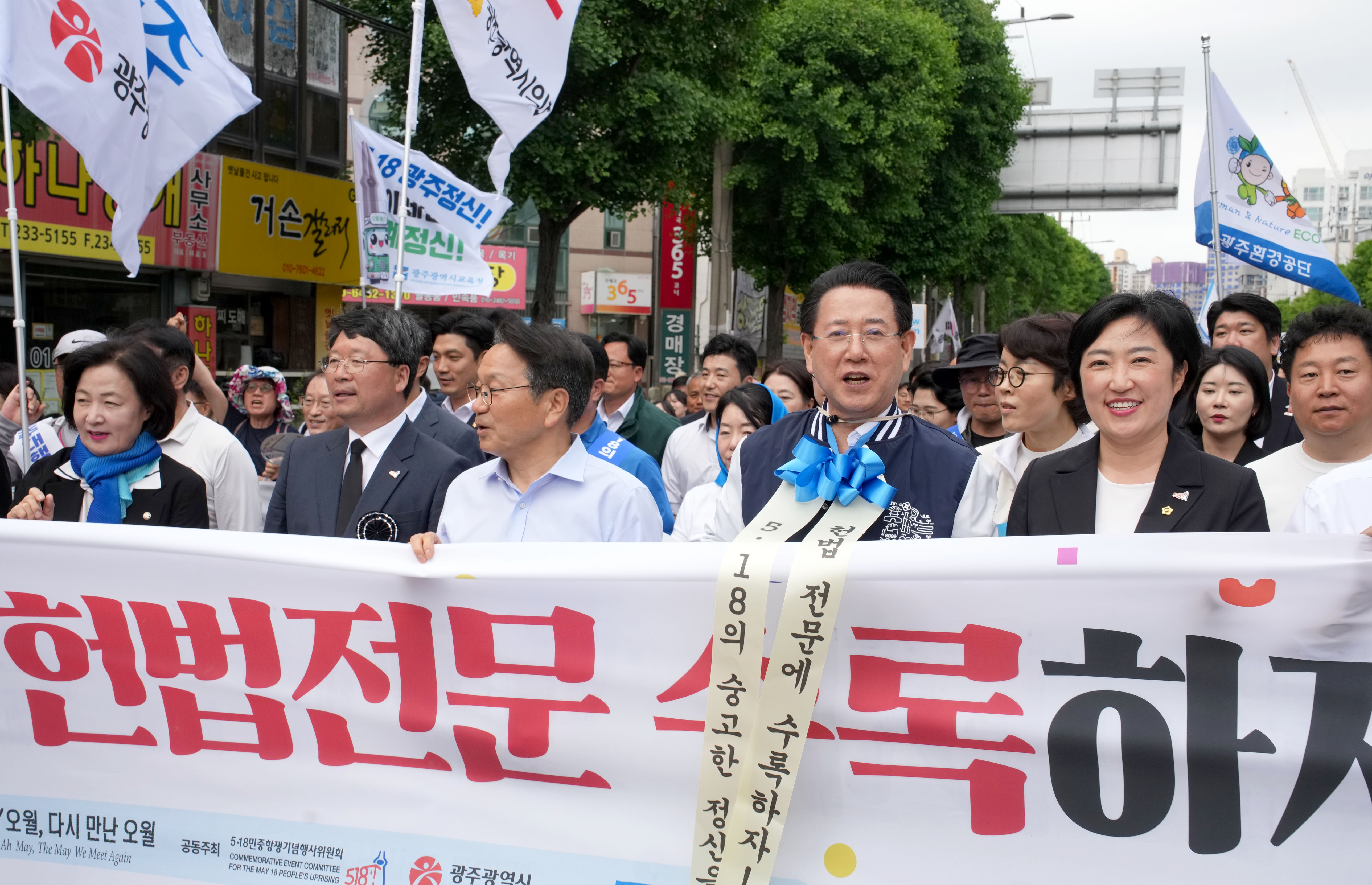 제45주년 5·18 전야제 민주평화대행진1
