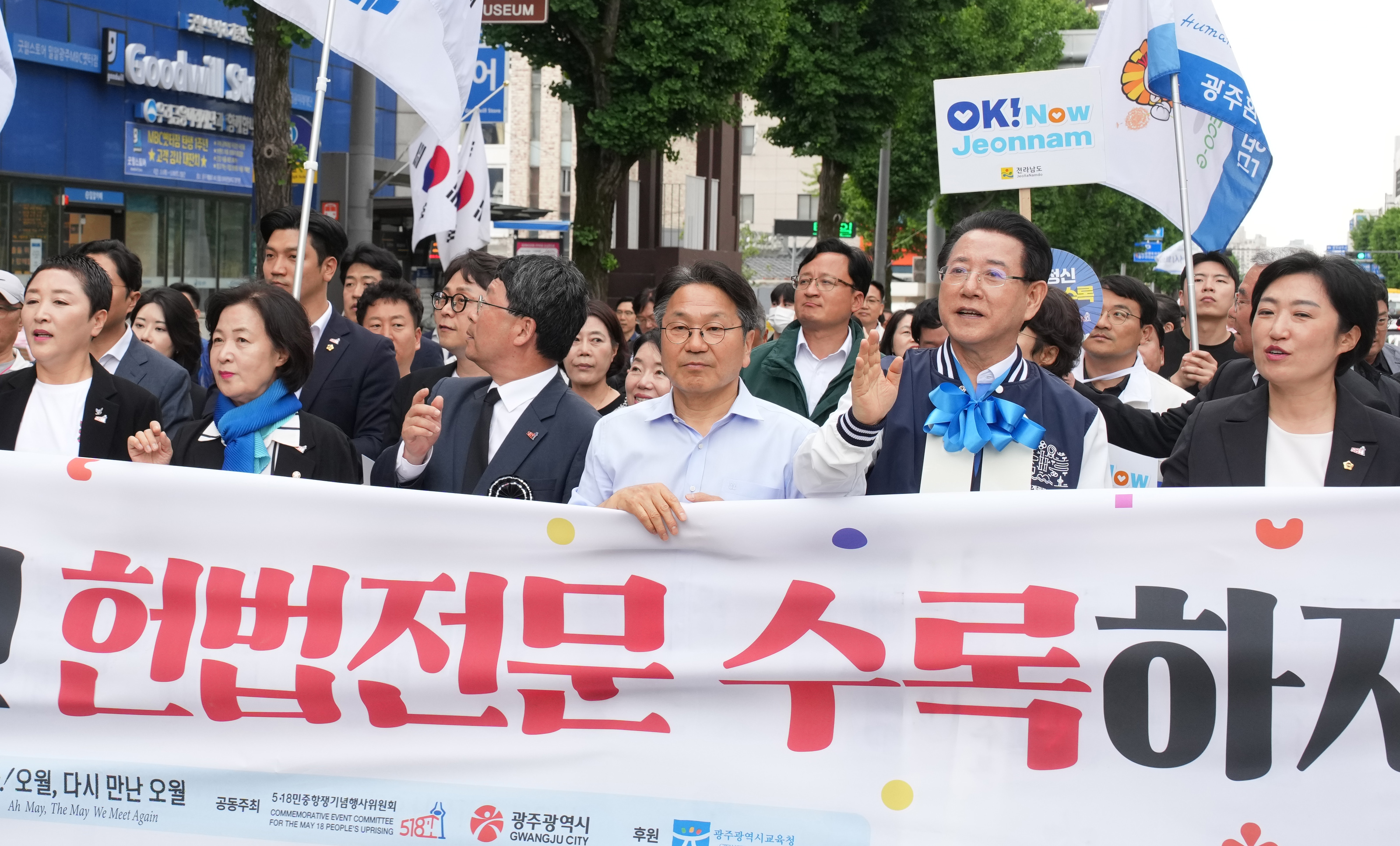 제45주년 5·18 전야제 민주평화대행진4