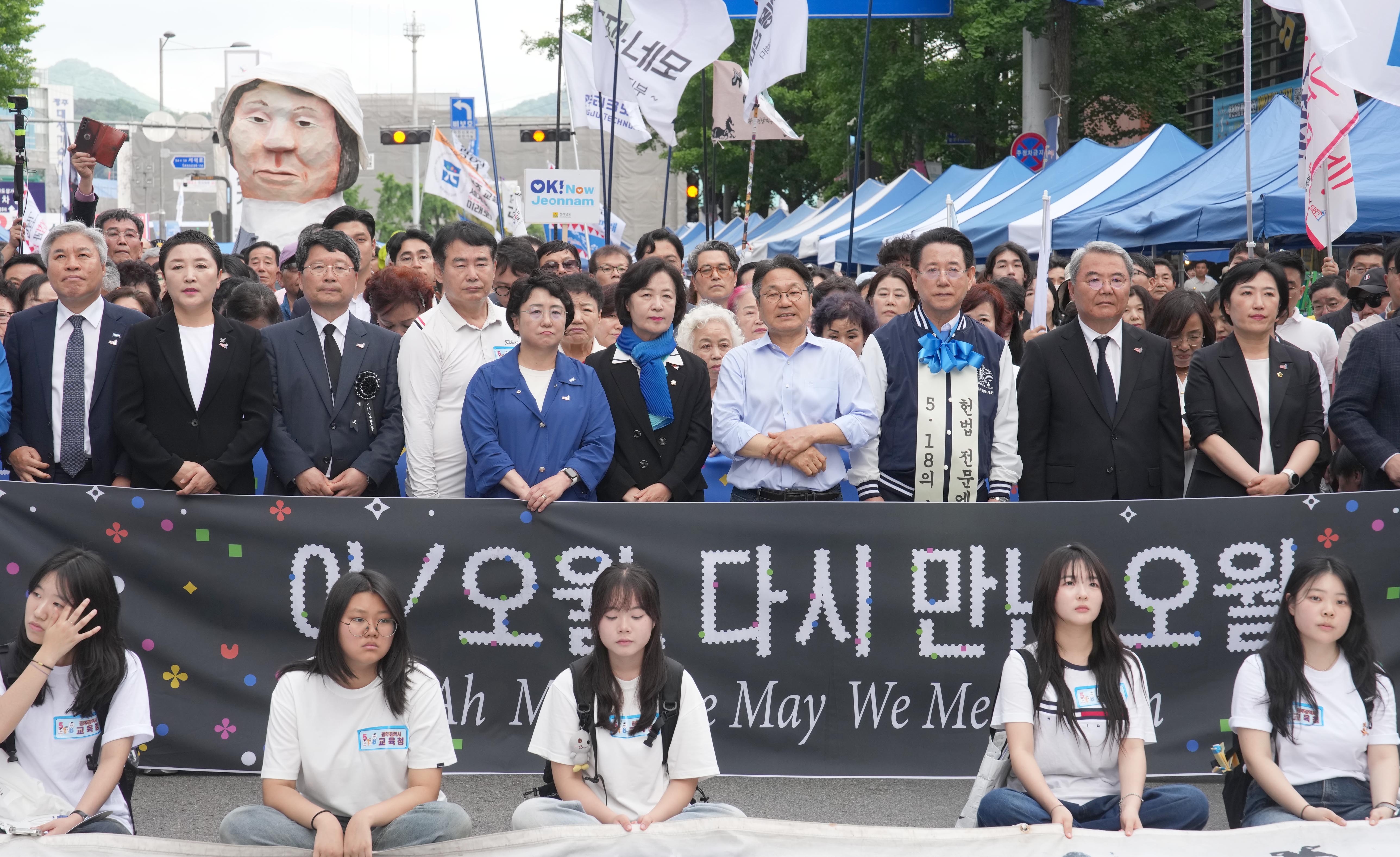 제45주년 5·18 전야제 민주평화대행진5