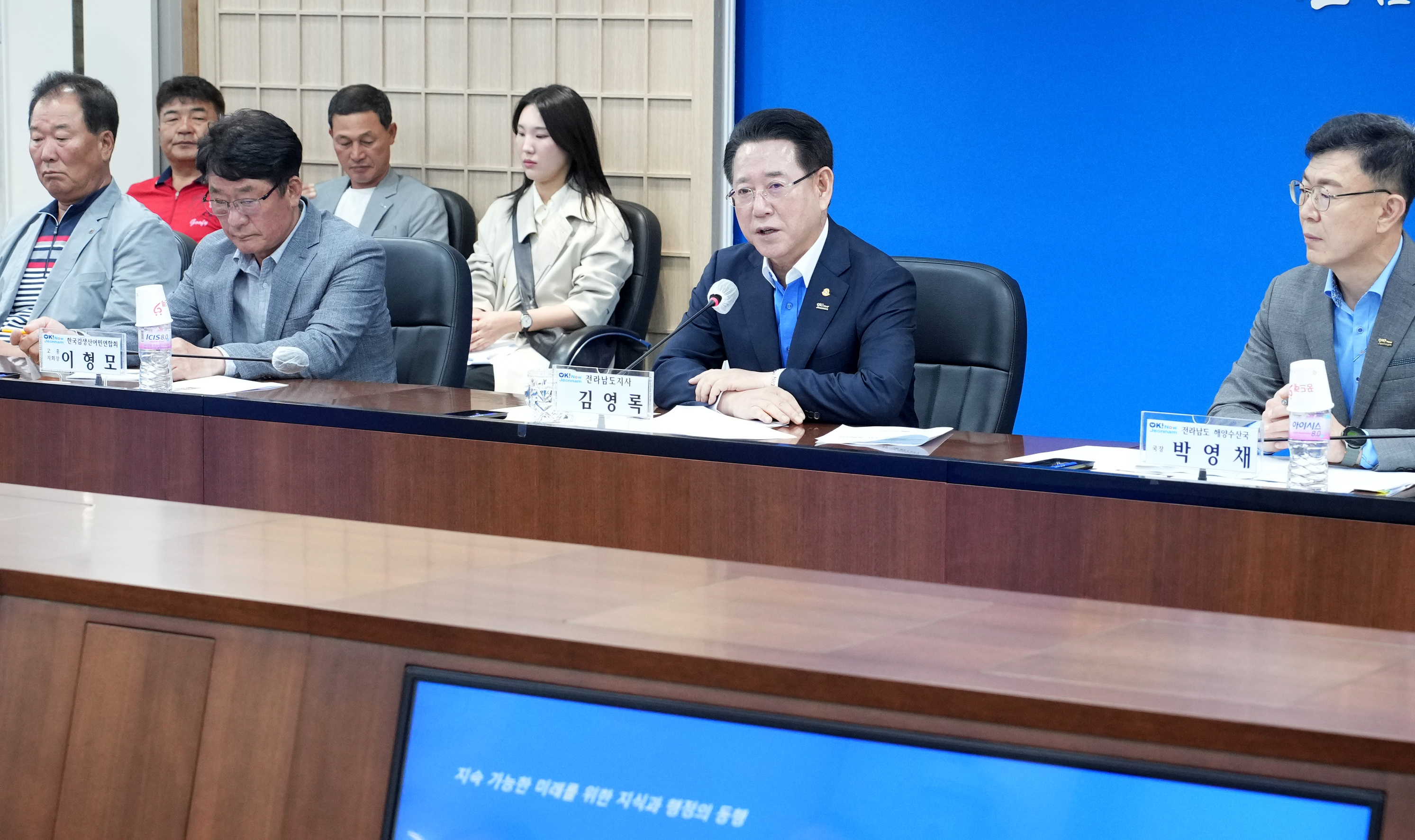 신규 김 활성처리제 및 부가장치 개발 연구용역 최종보고회2
