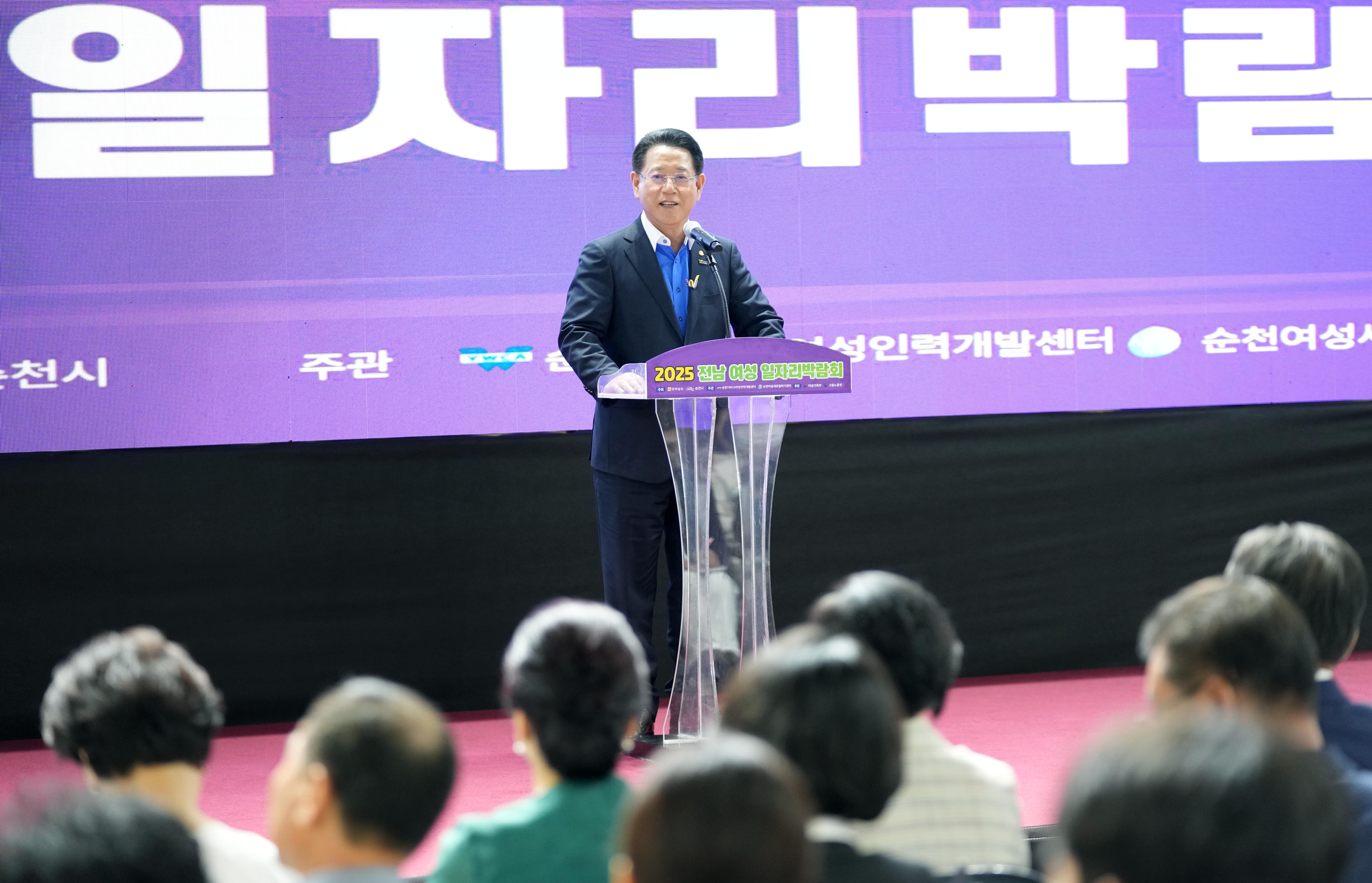 2025년 전남 여성 일자리 박람회3