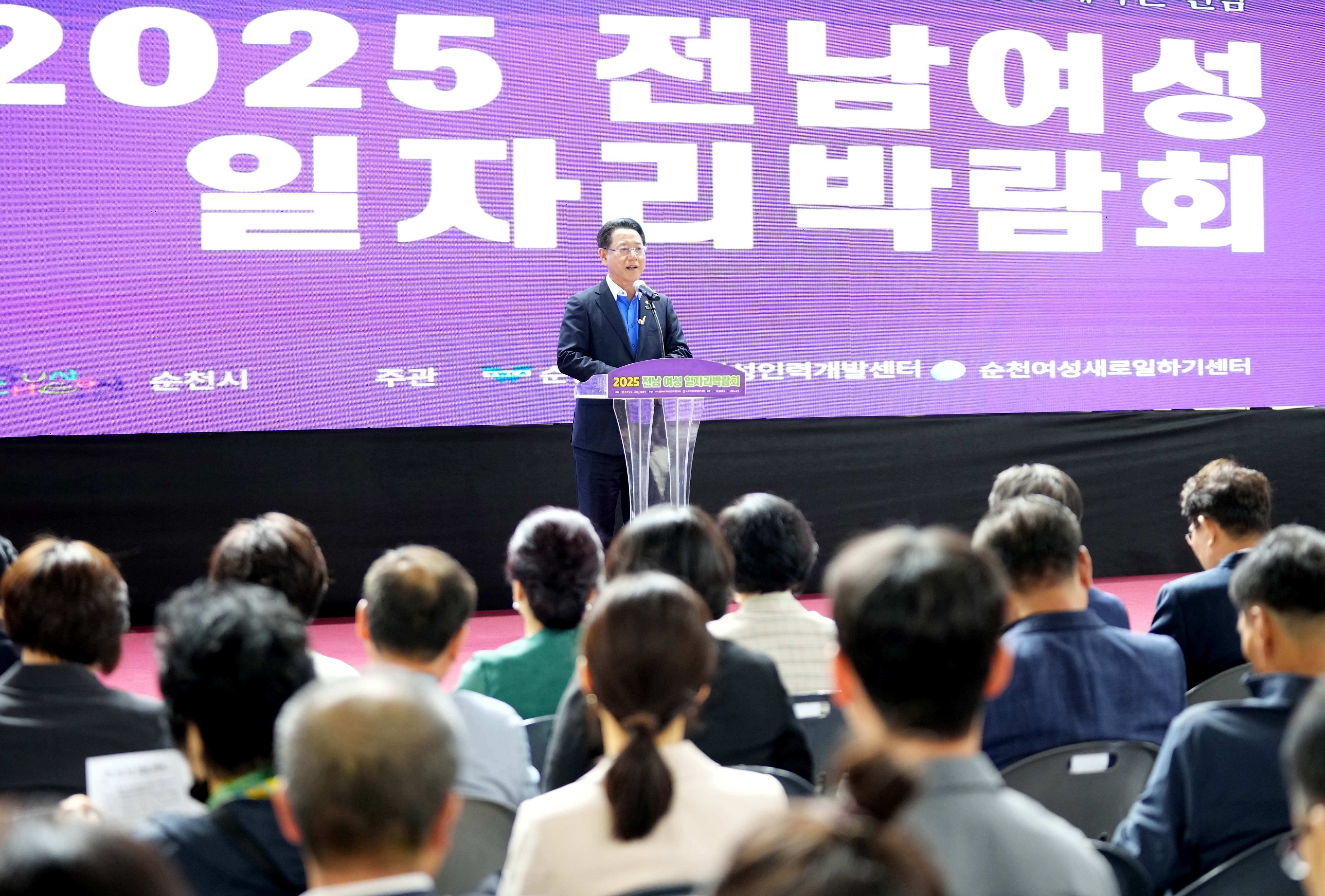 2025년 전남 여성 일자리 박람회4