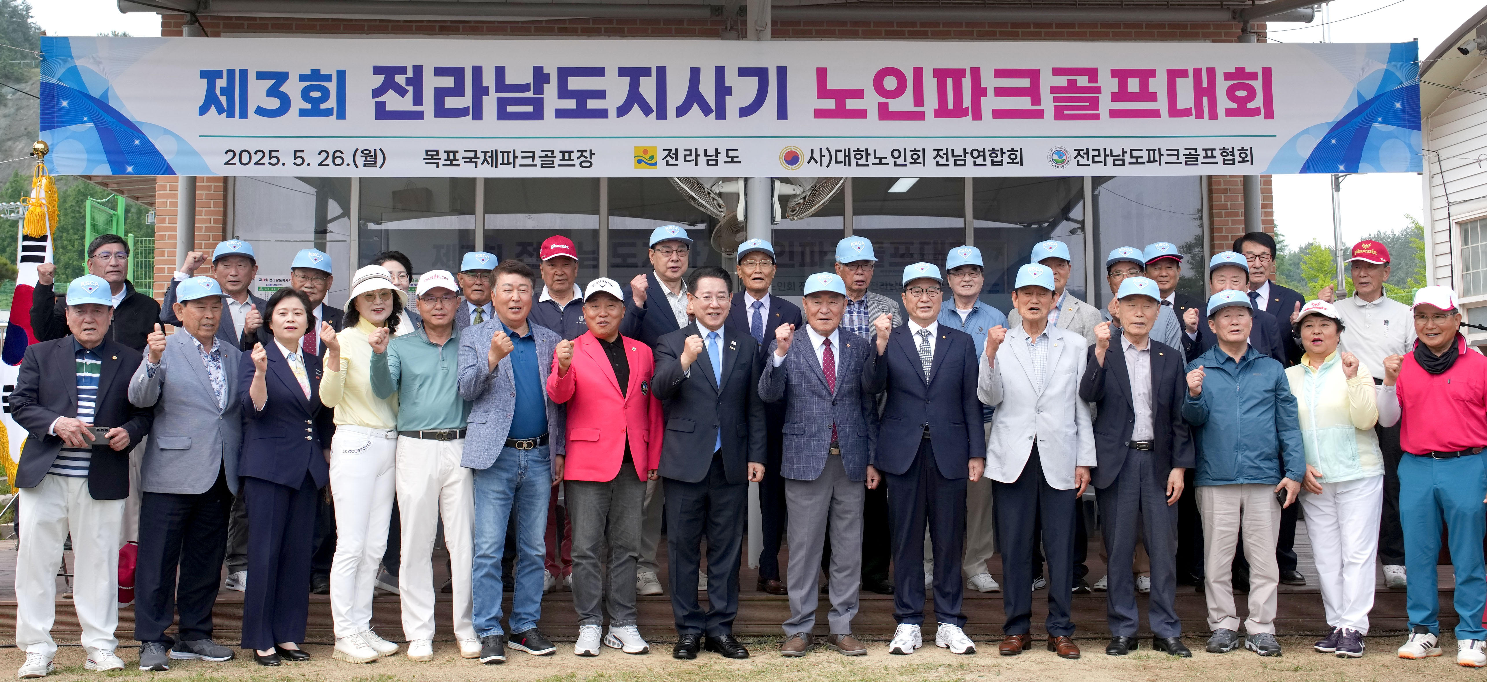 제3회 전남도지사기 노인파크골프대회2