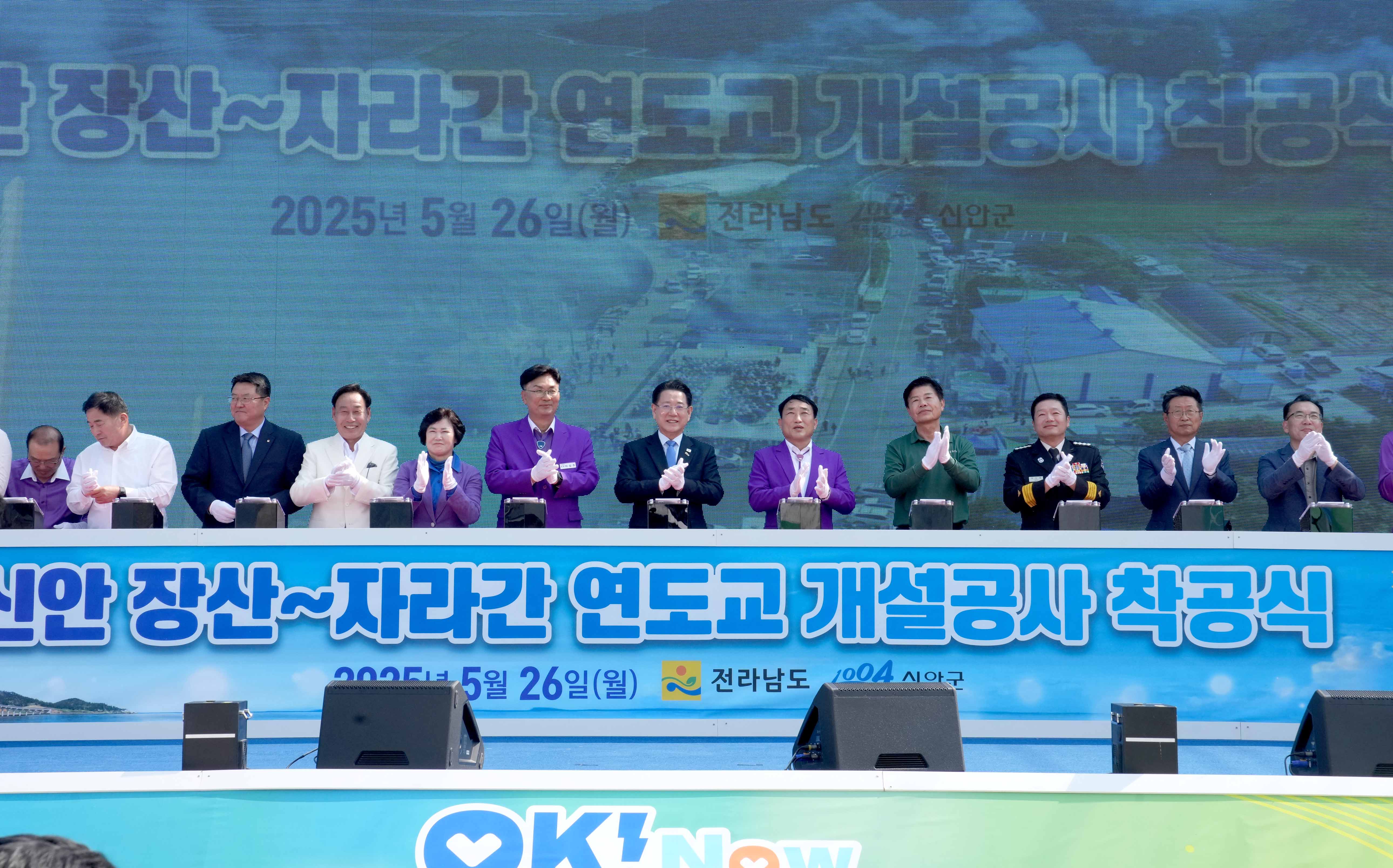 전남 ‘신안 장산~자라 연도교’ 착공1