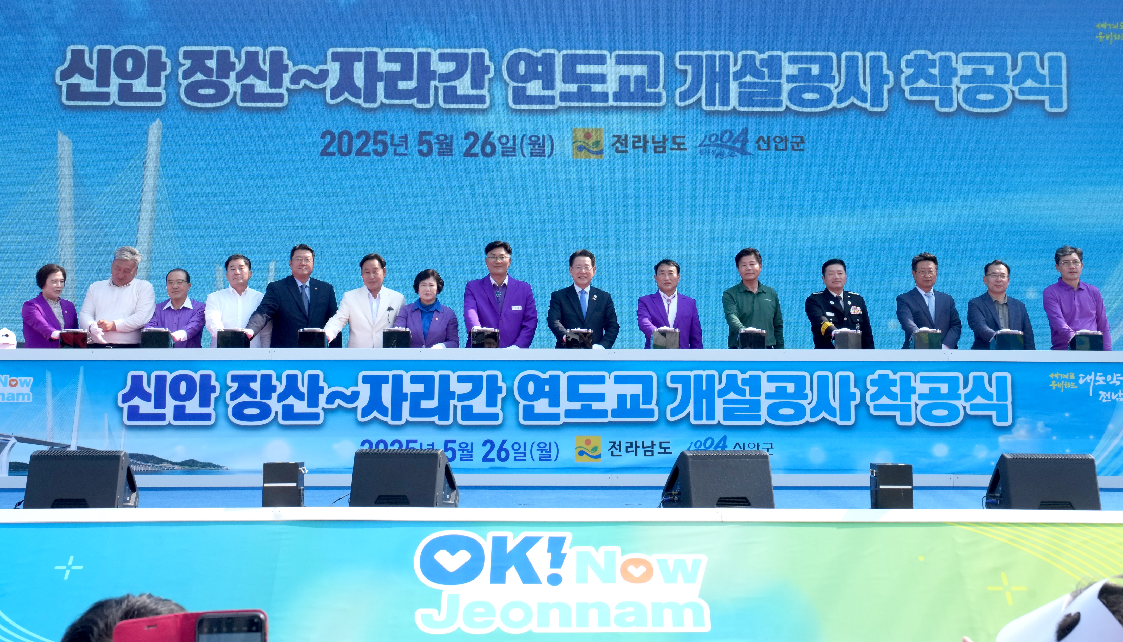전남 ‘신안 장산~자라 연도교’ 착공2