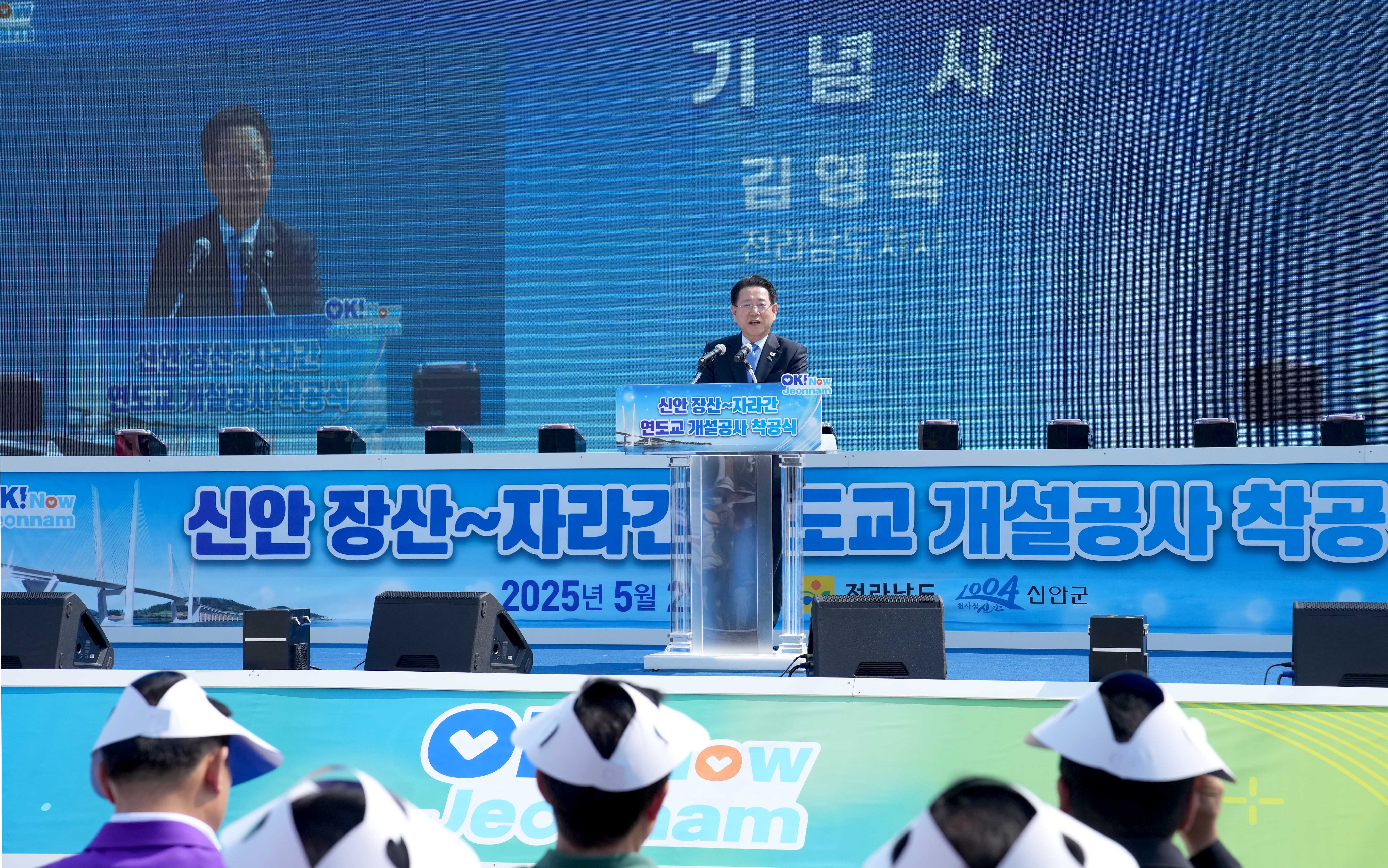 전남 ‘신안 장산~자라 연도교’ 착공5