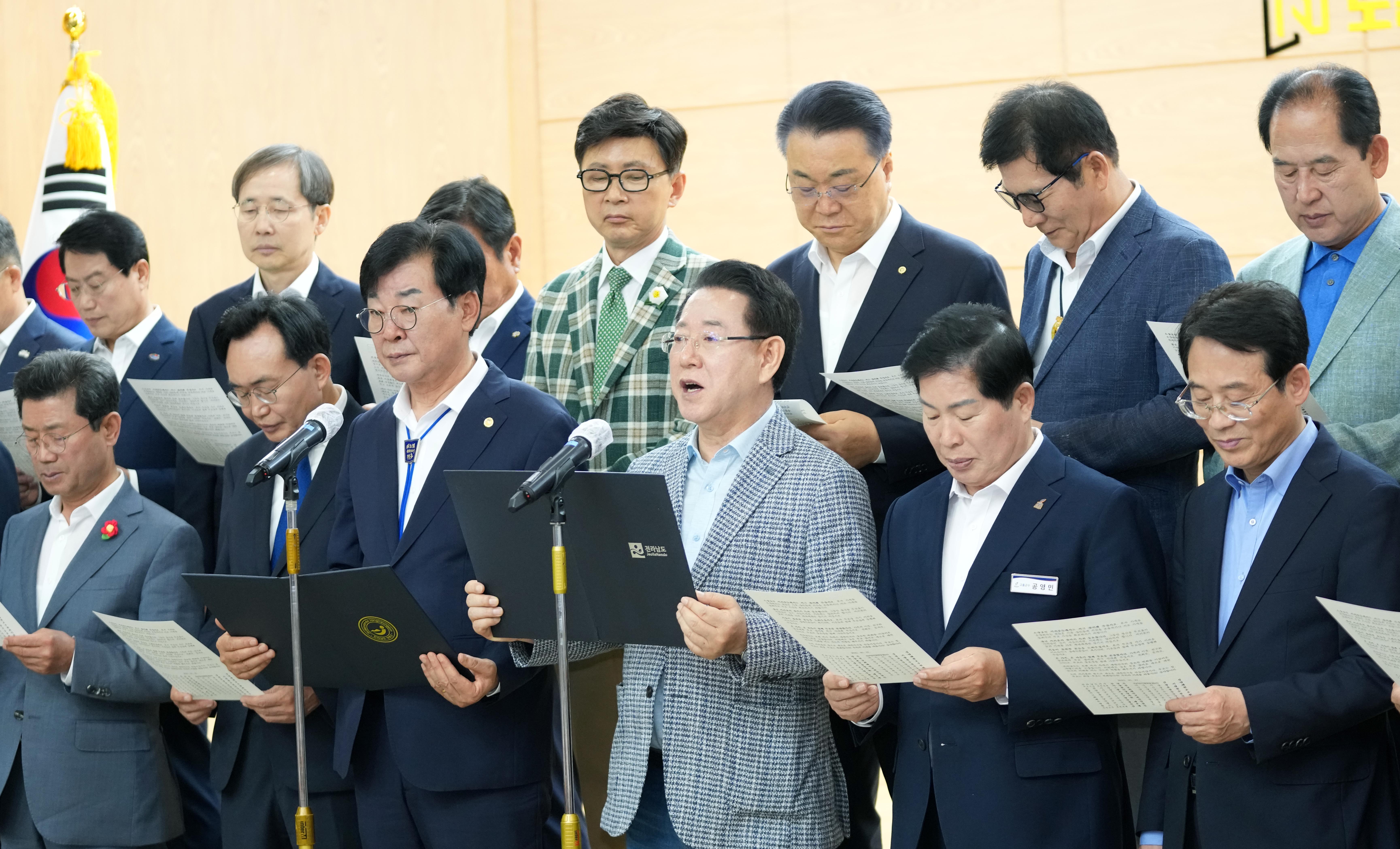 전남시장·군수협의회 임시총회4