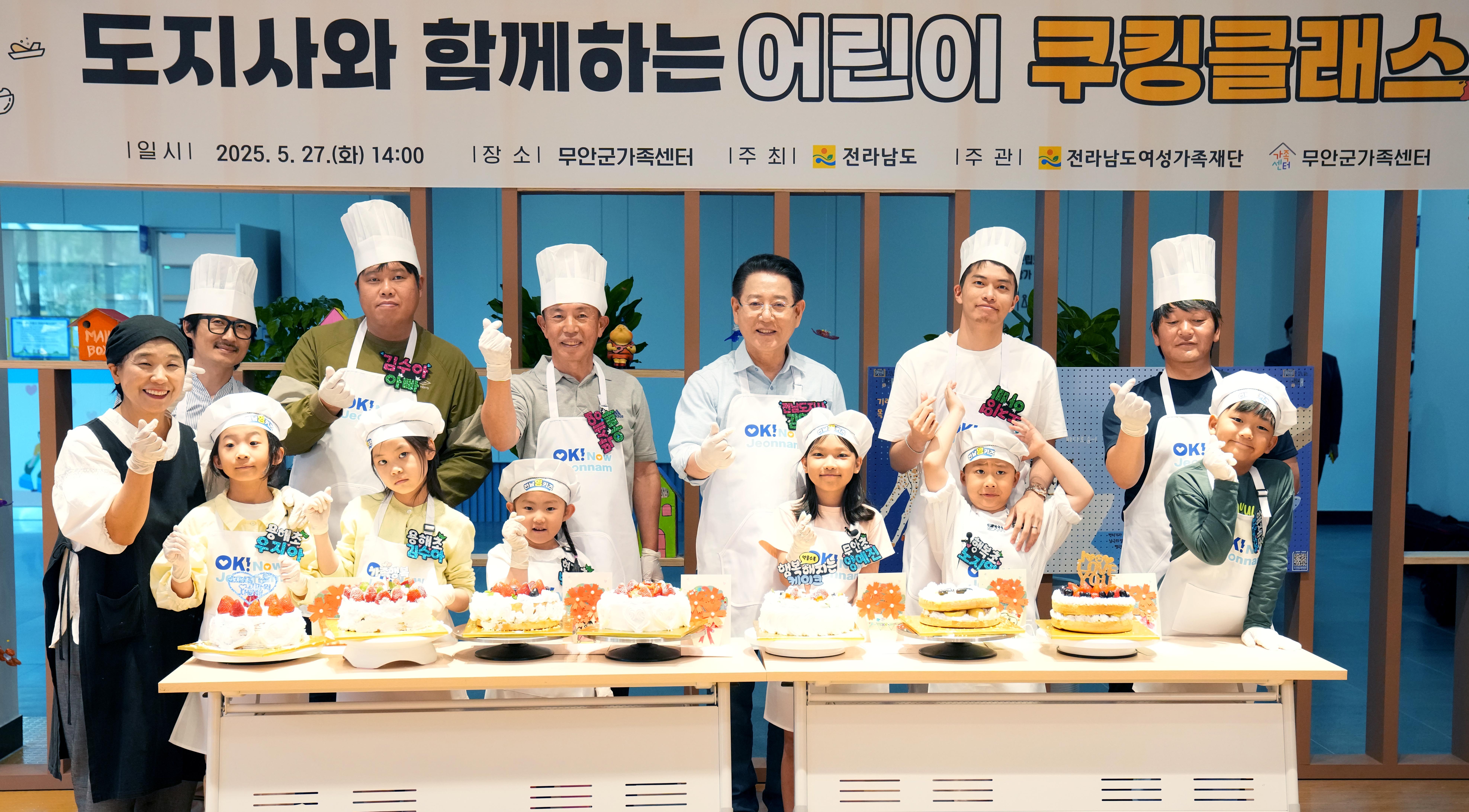 가정의 달 기념 어린이 쿠킹 클래스2