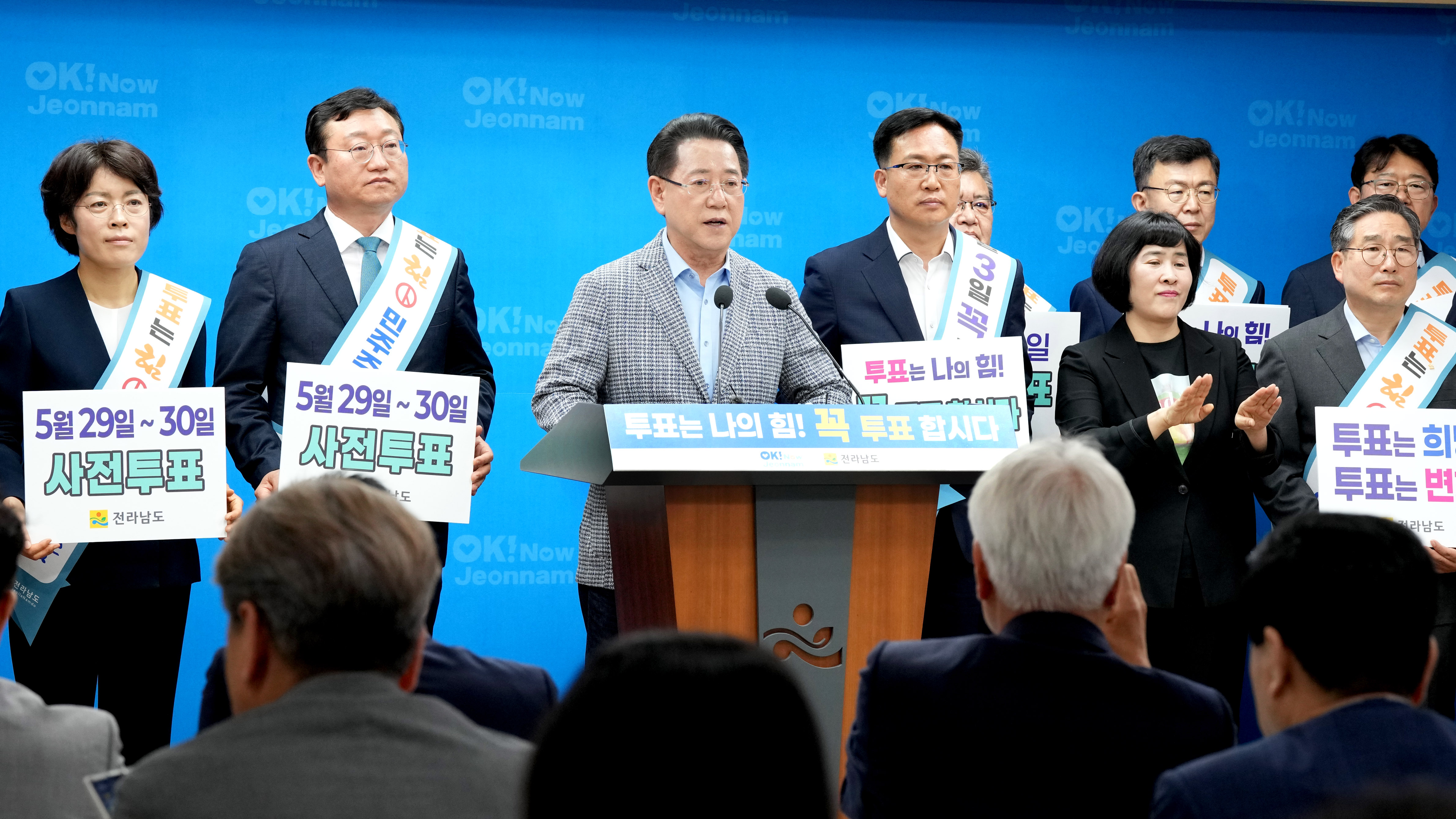 6·3대선 투표 동참 대도민 담화문 발표2