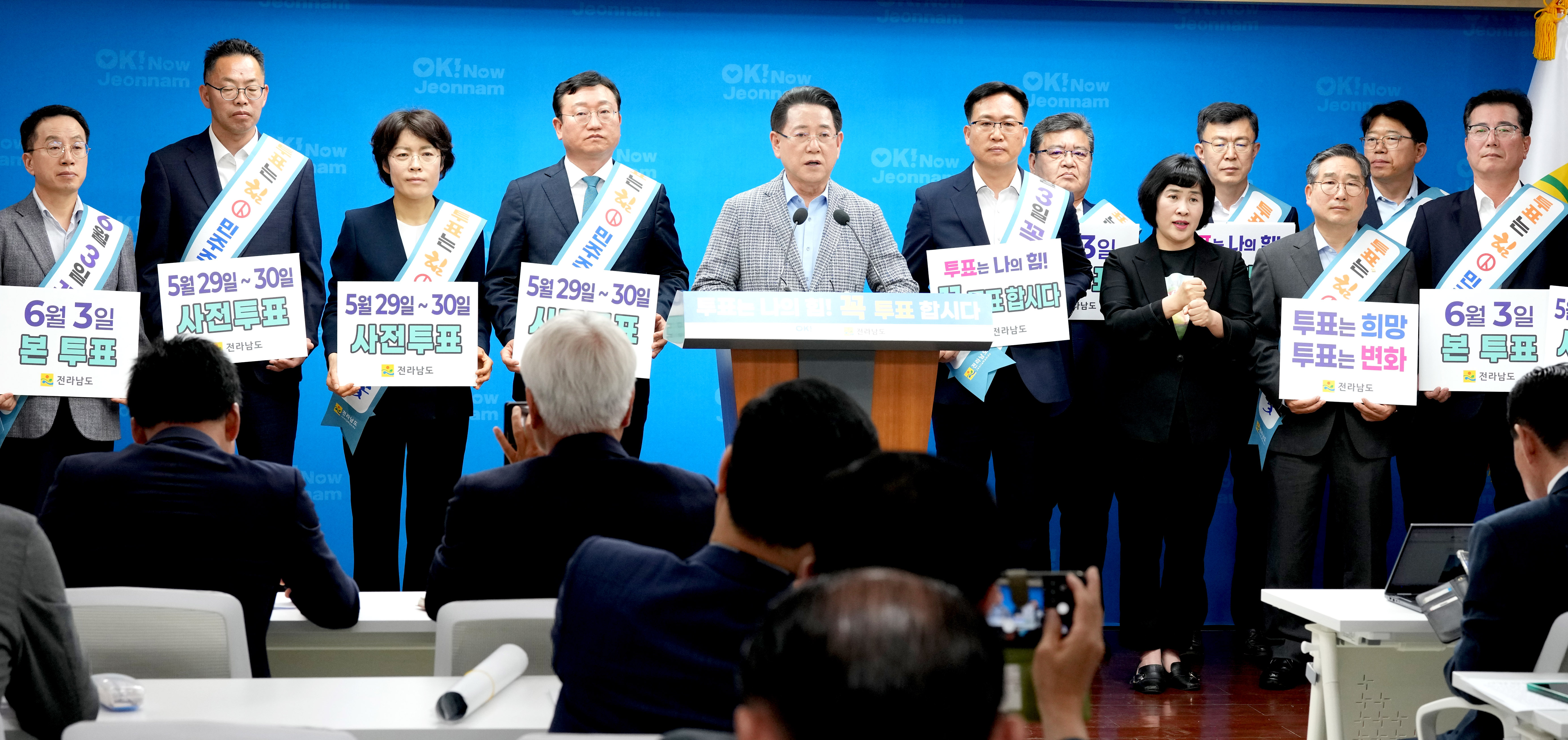 6·3대선 투표 동참 대도민 담화문 발표3