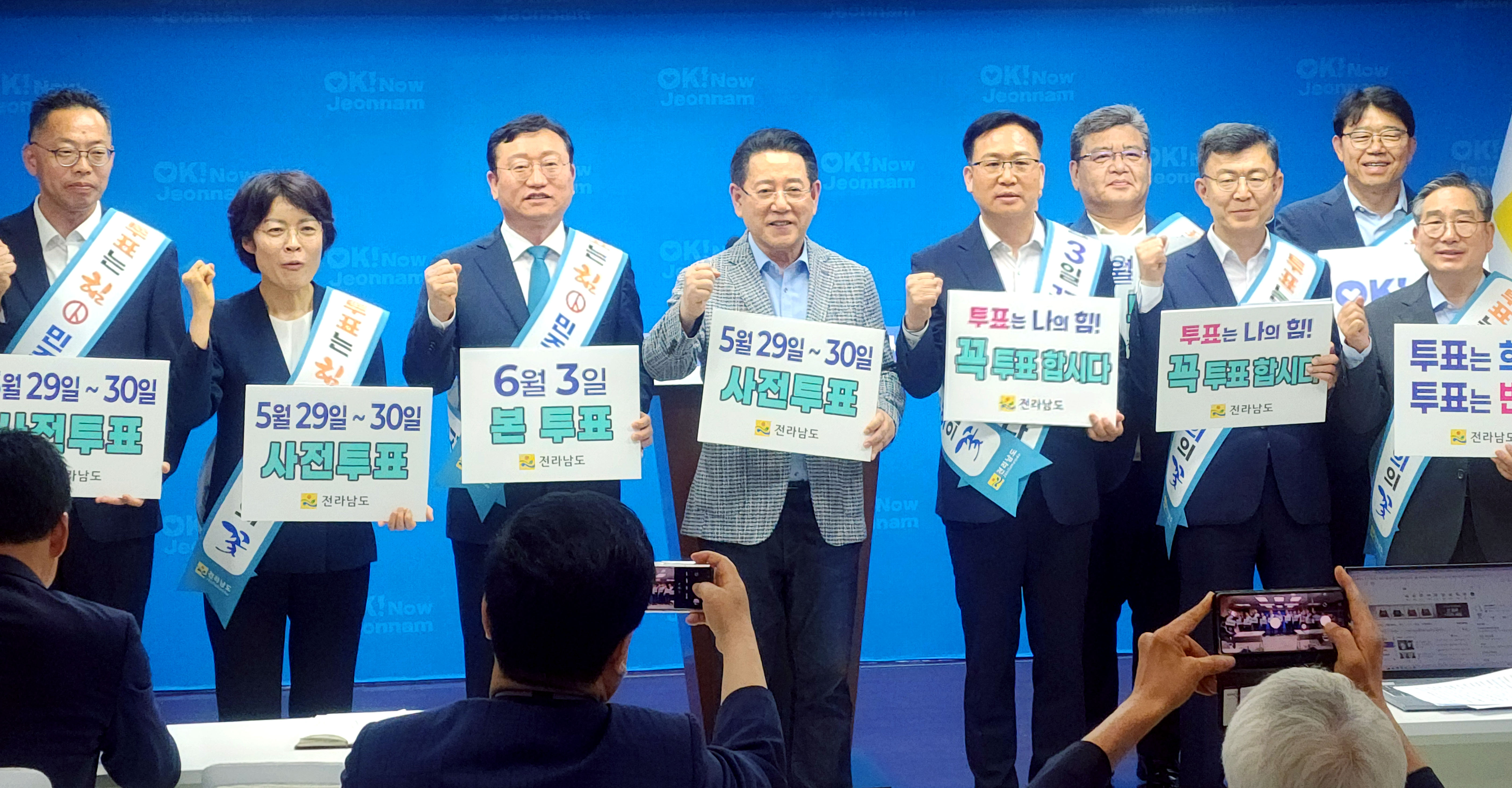 6·3대선 투표 동참 대도민 담화문 발표5
