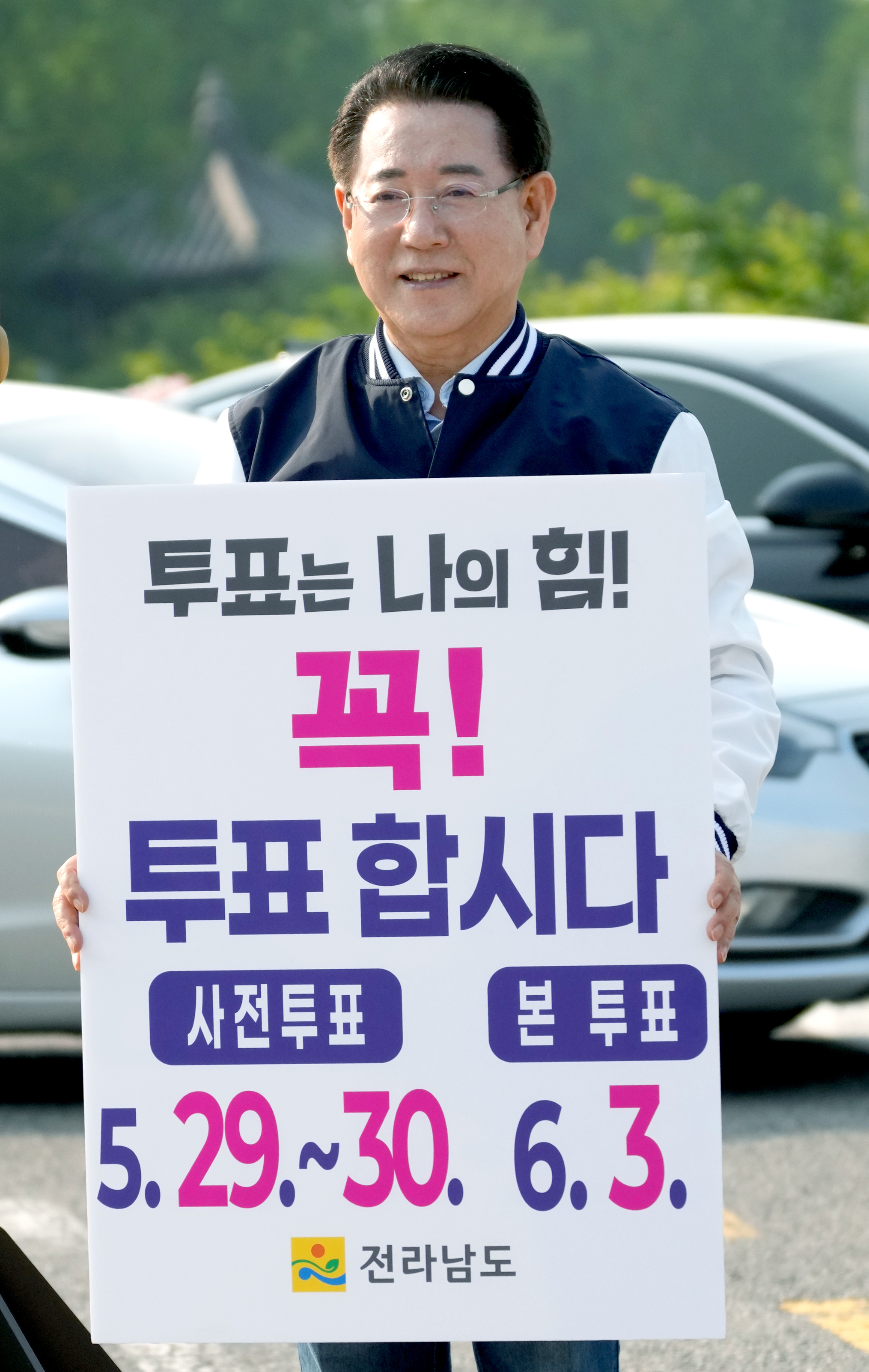 ‘제21대 대통령선거’ 투표 참여 1인 캠페인3