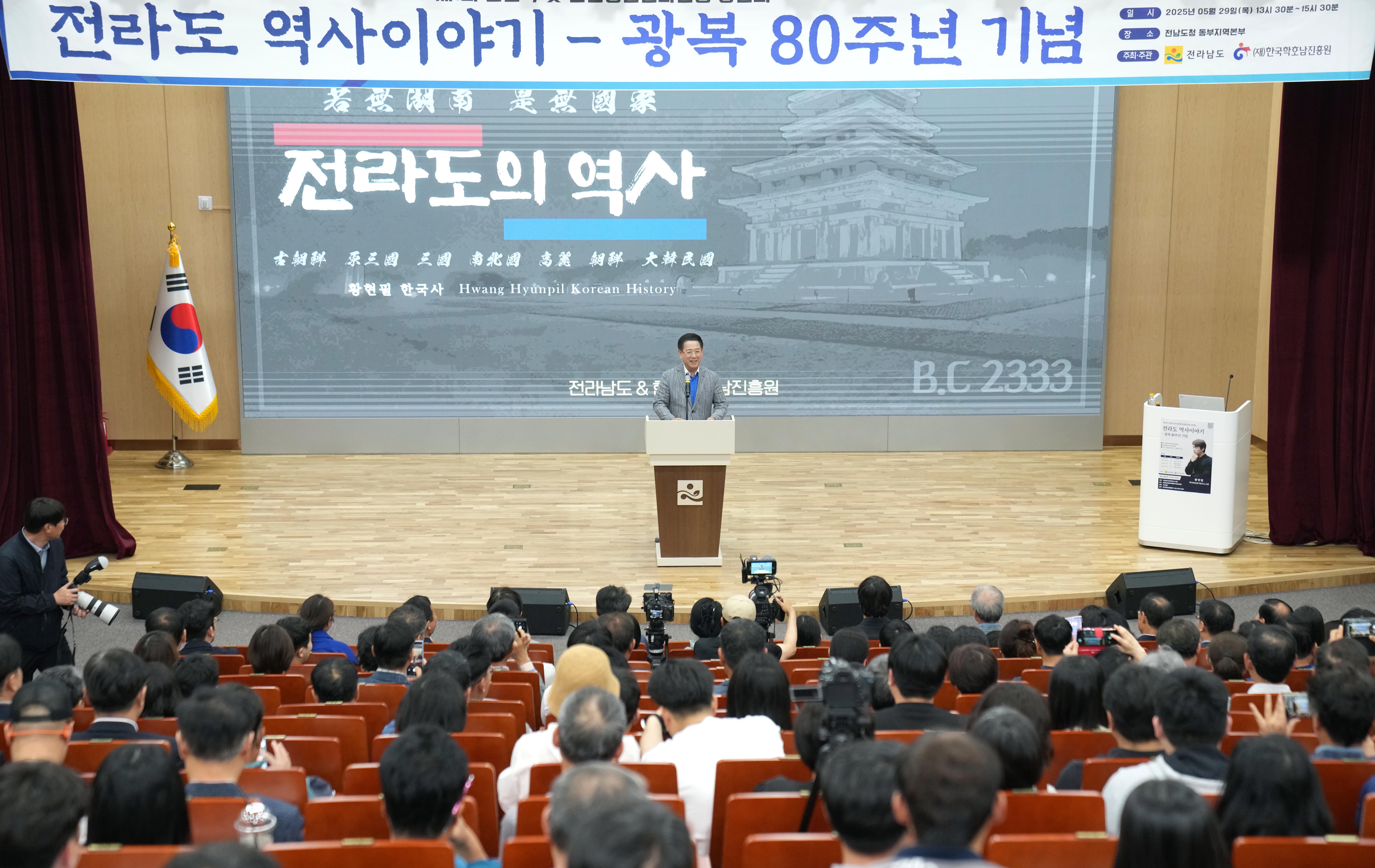 황현필 강사 초청 강연회2