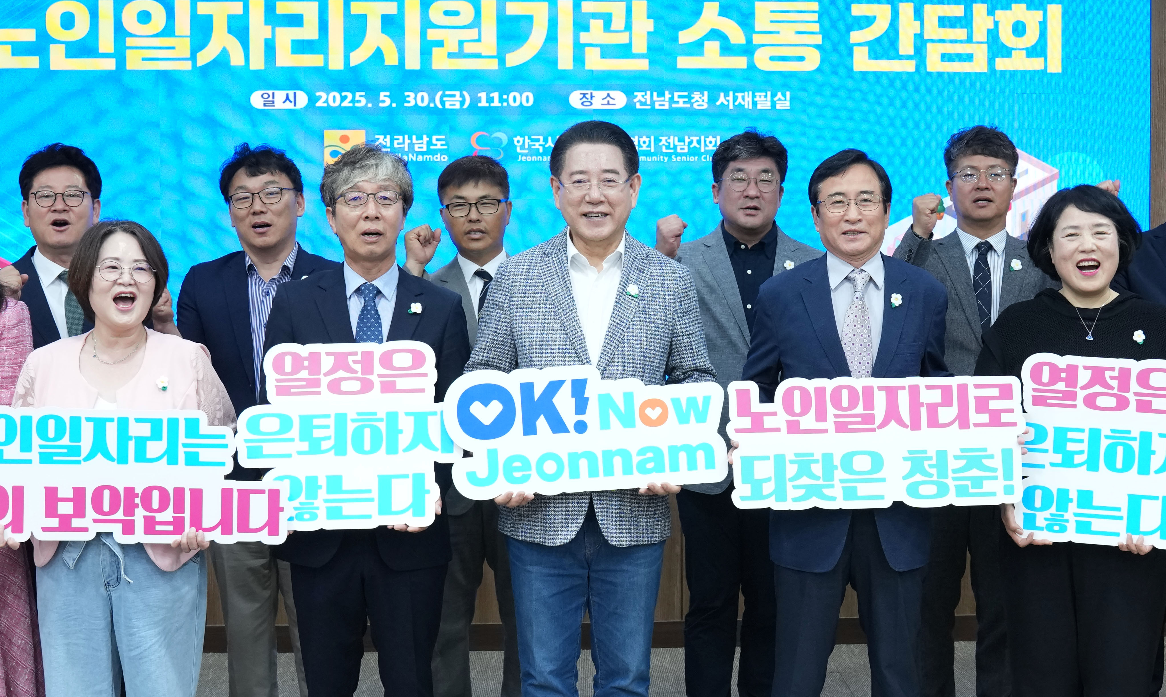 노인일자리지원기관(시니어클럽) 소통 간담회1