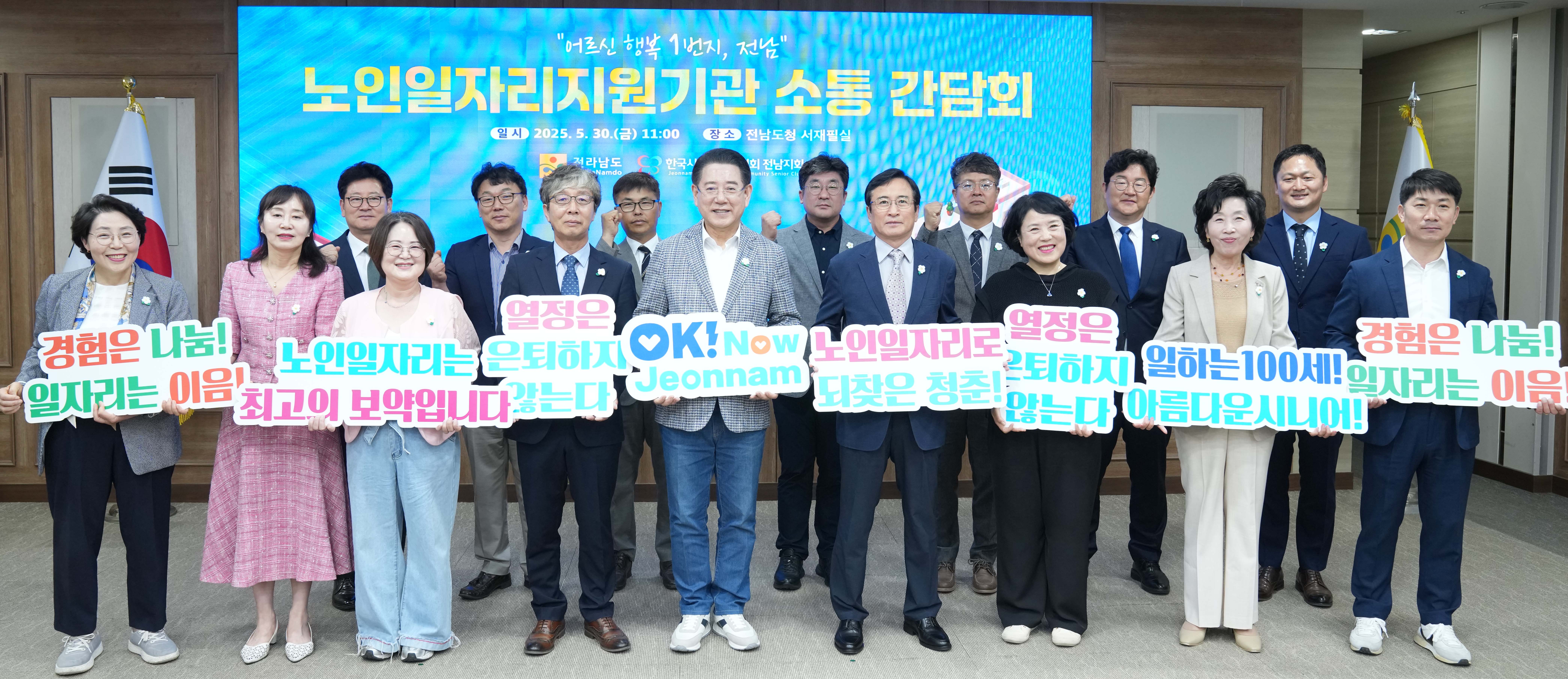노인일자리지원기관(시니어클럽) 소통 간담회2