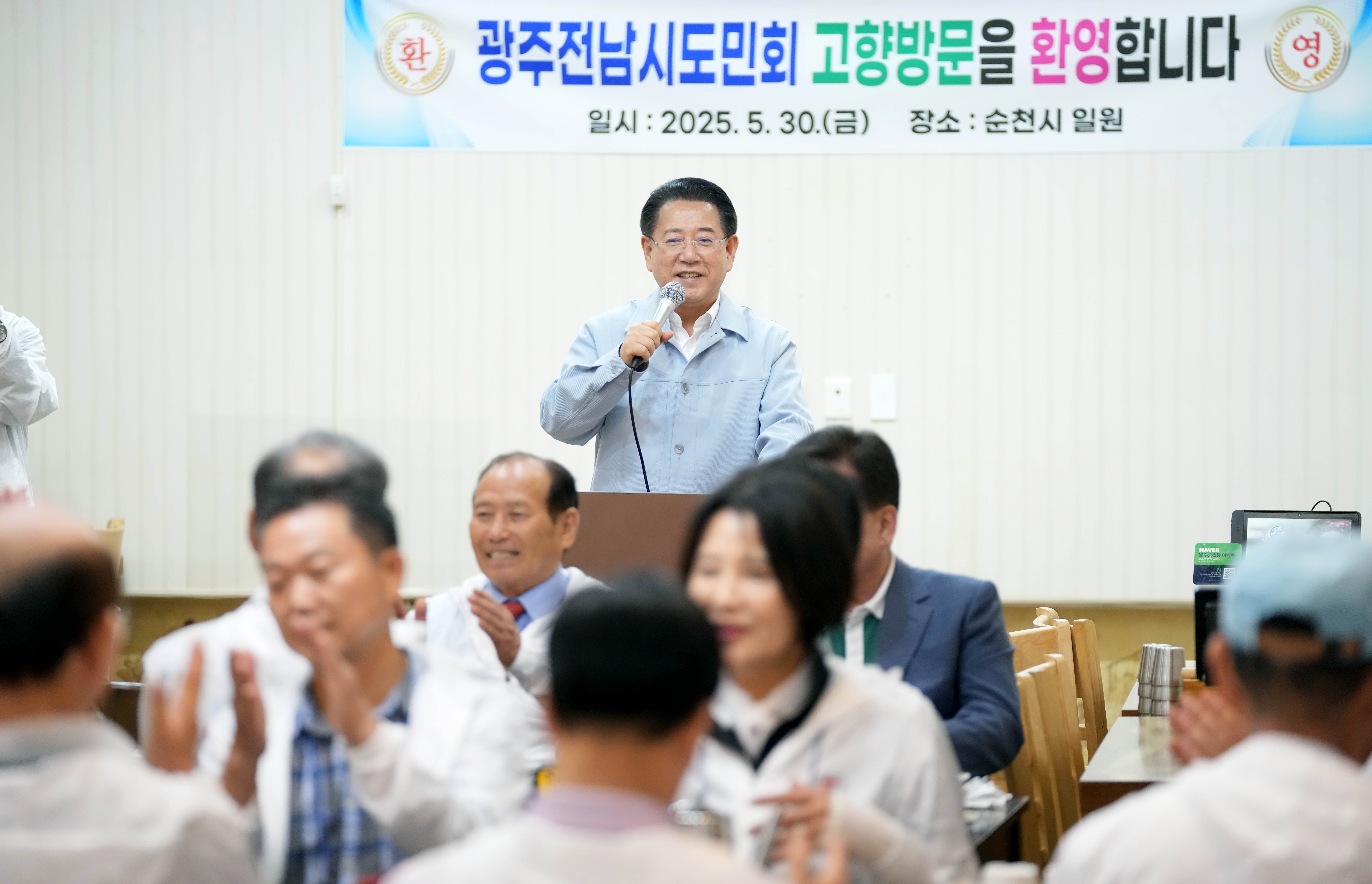 광주전남시도민회 사무총장단 고향방문 도정설명회3
