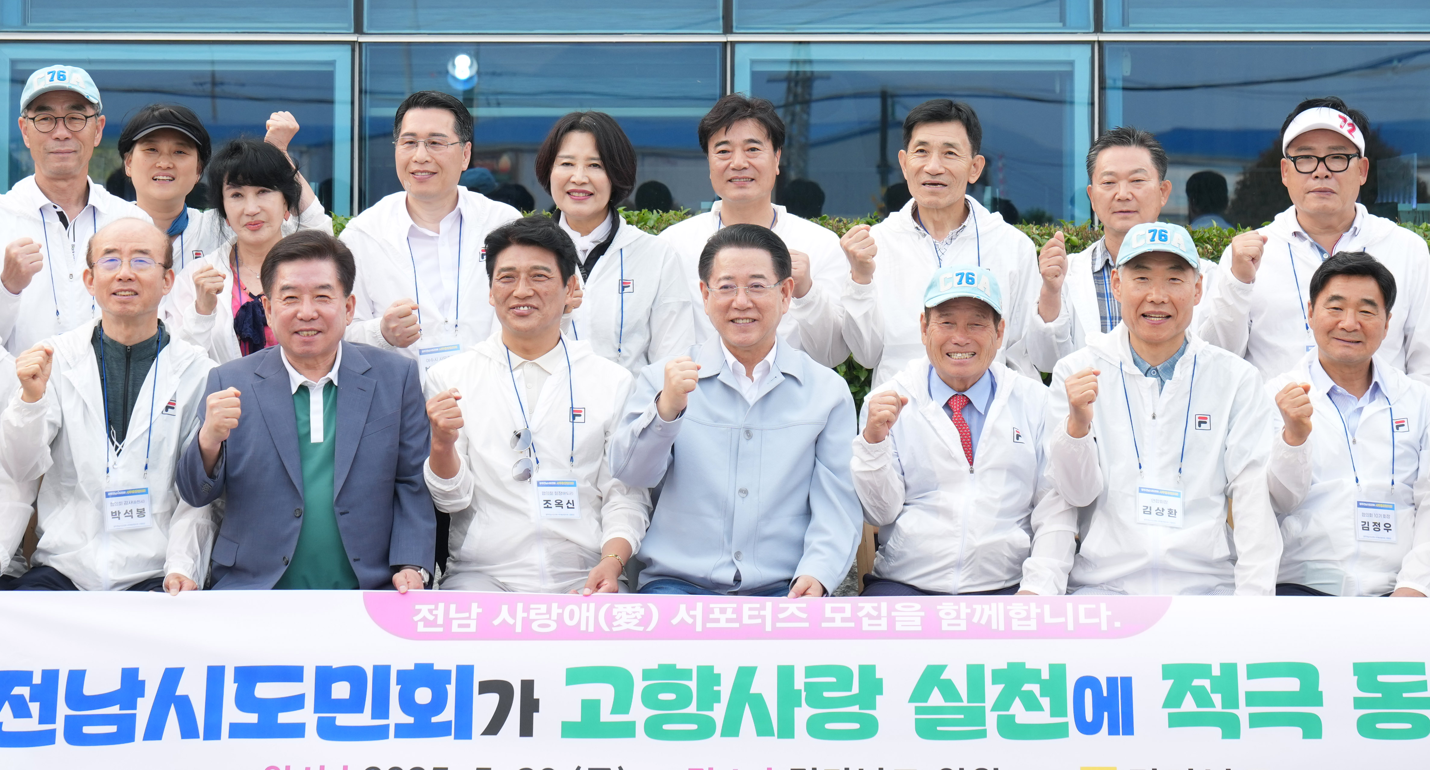 광주전남시도민회 사무총장단 고향방문 도정설명회2