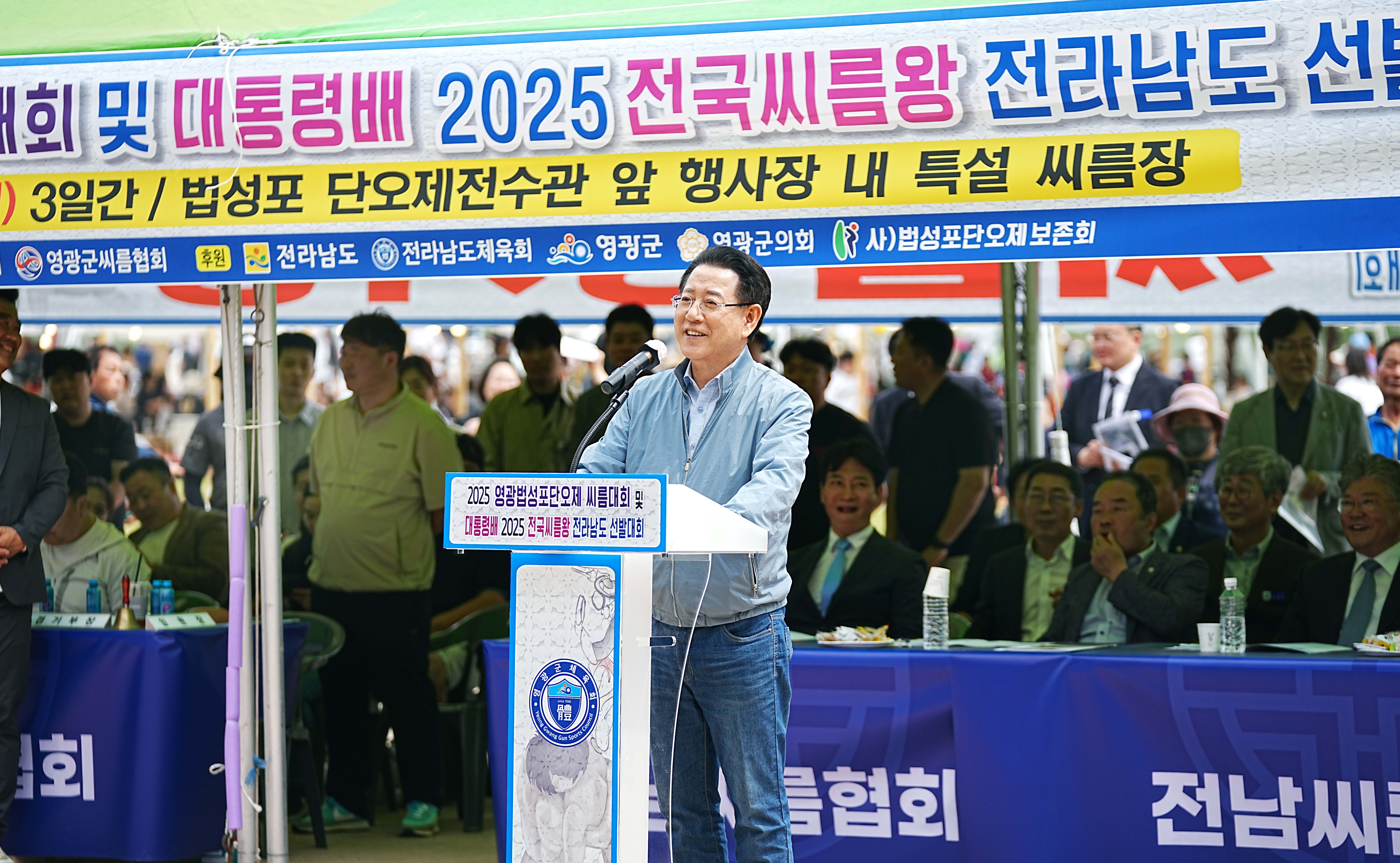 2025 영광 법성포 단오제 씨름대회3