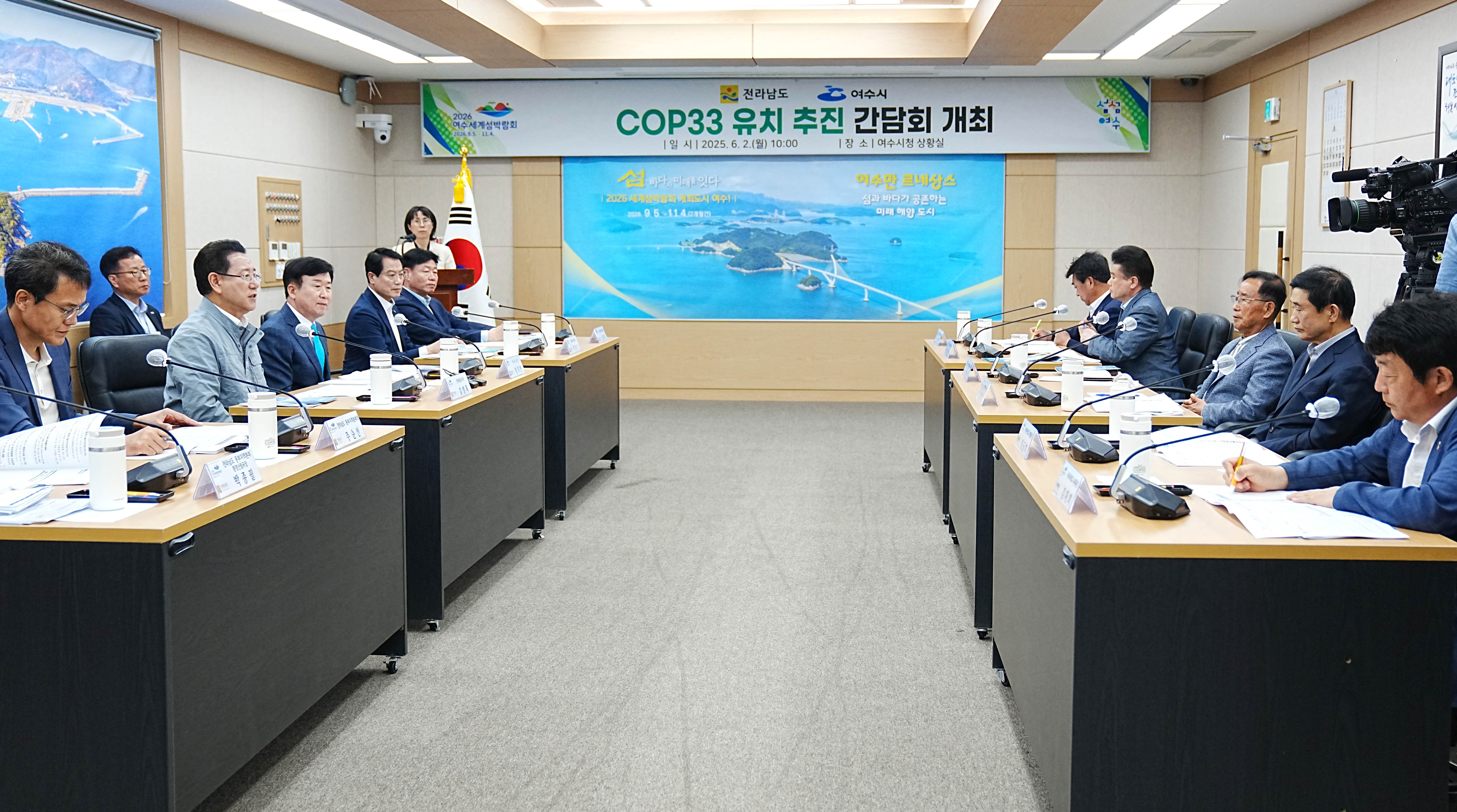 COP33 남해안 남중권 유치 현장 간담회3