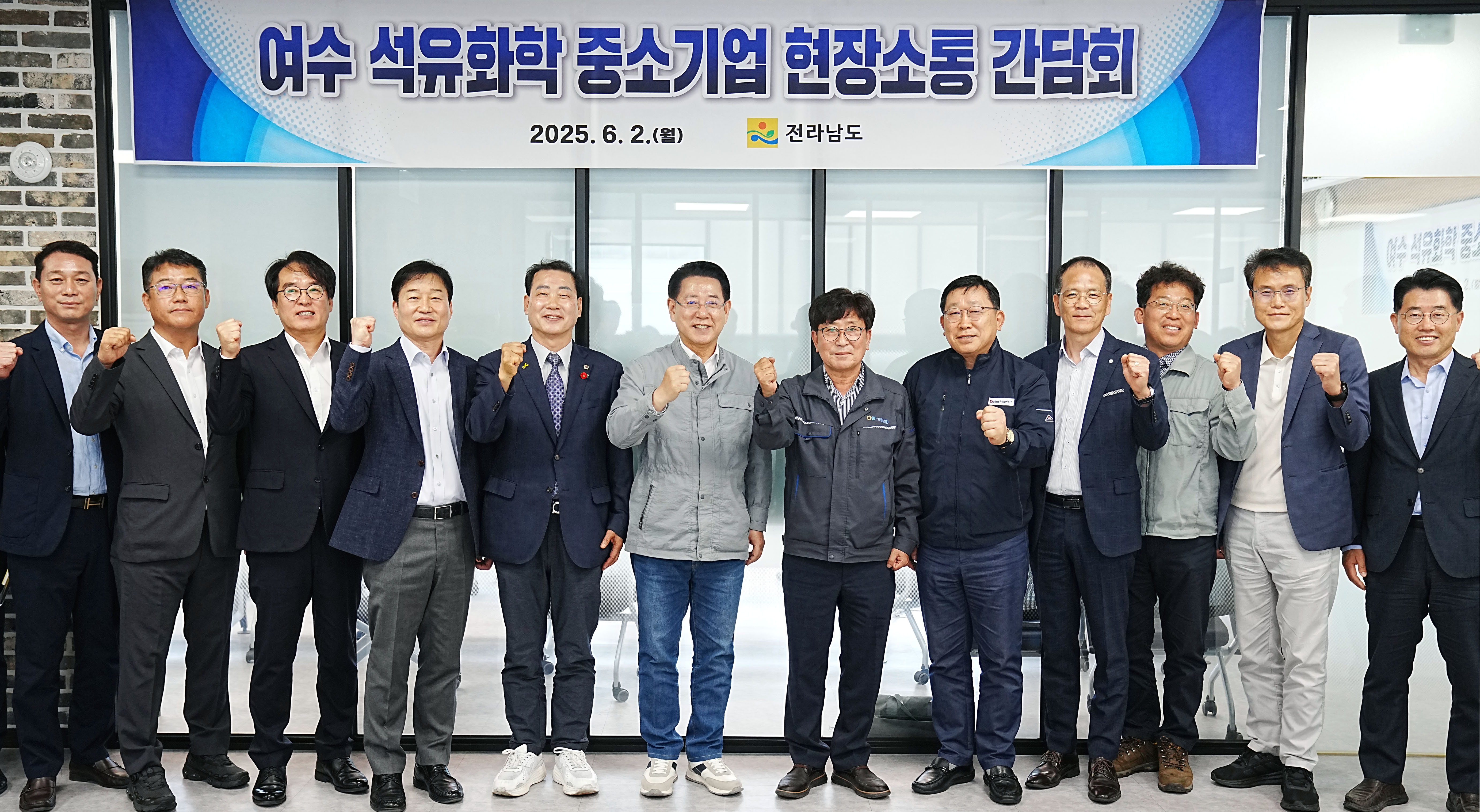 여수 석유화학 중소기업 현장소통 간담회2