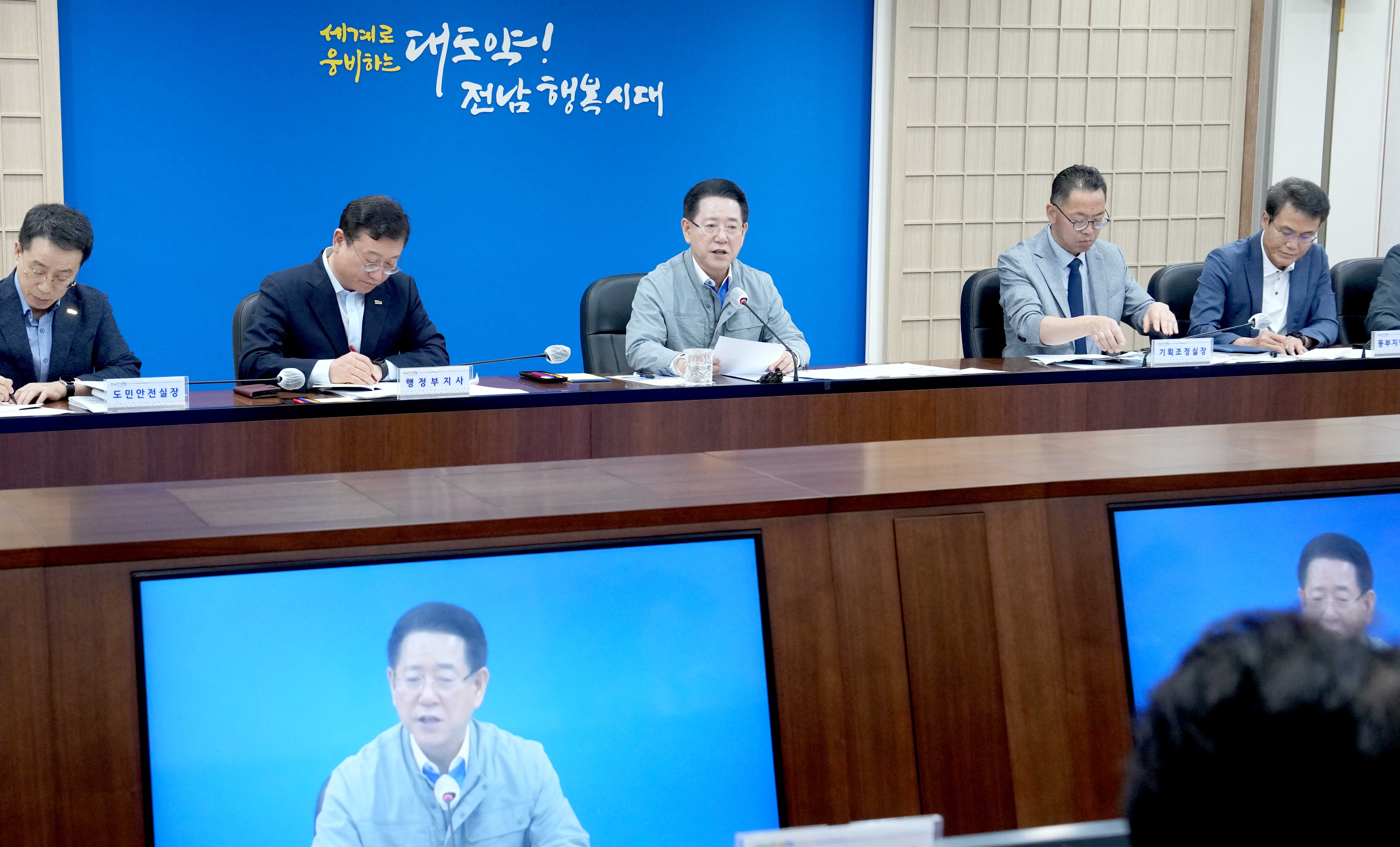 실국장 정책회의2