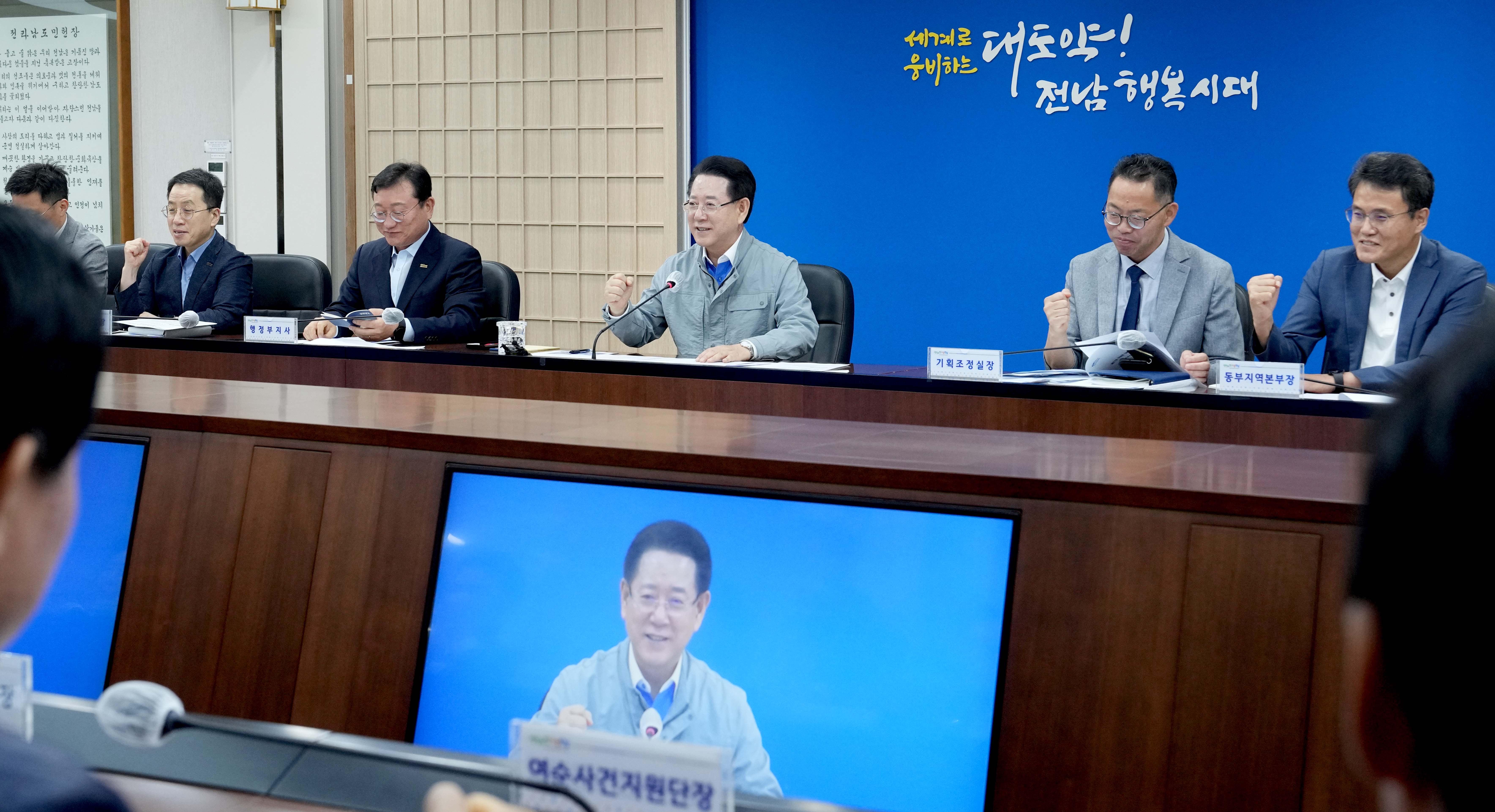 실국장 정책회의4