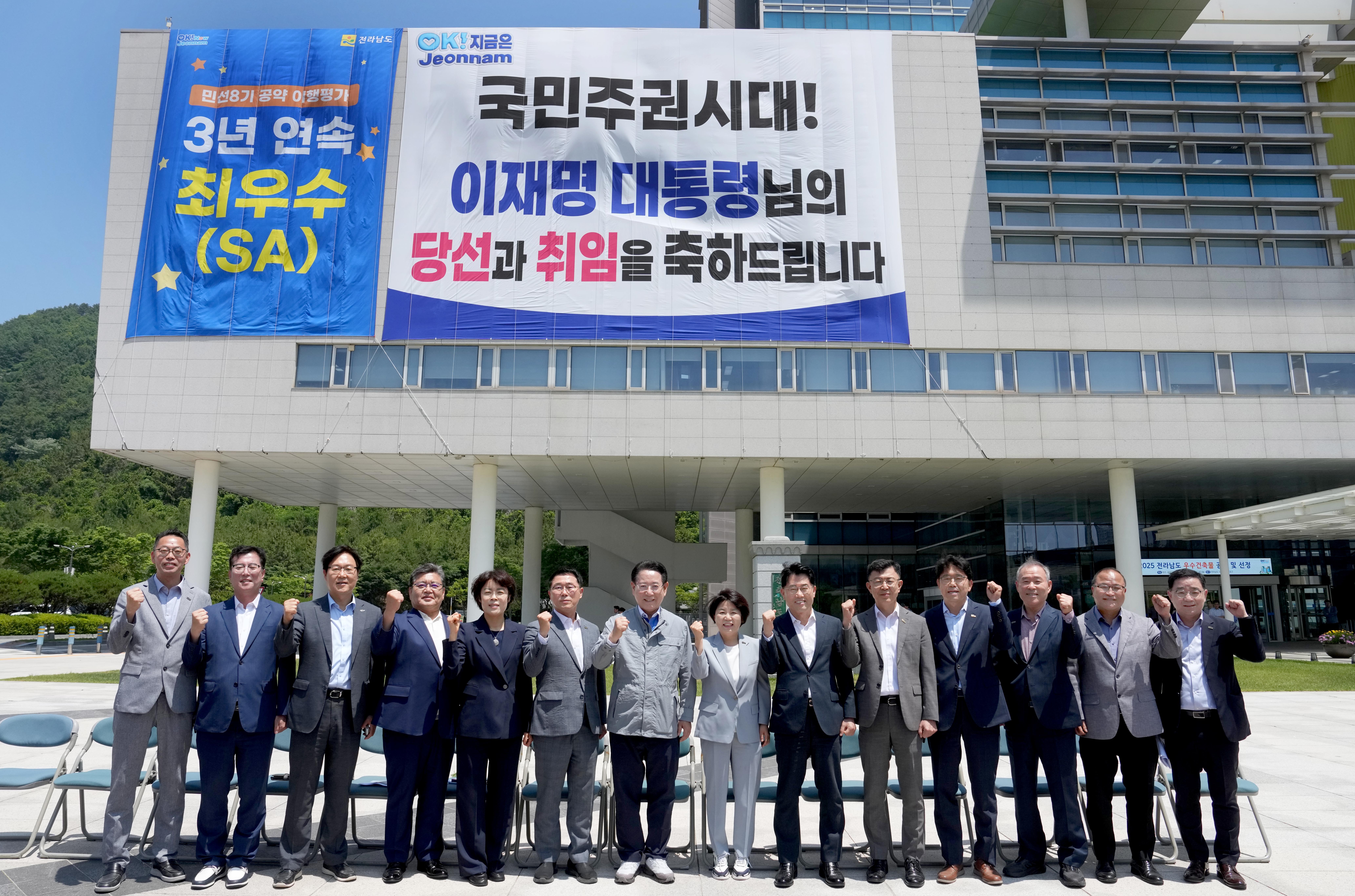 새정부 출범 축하1