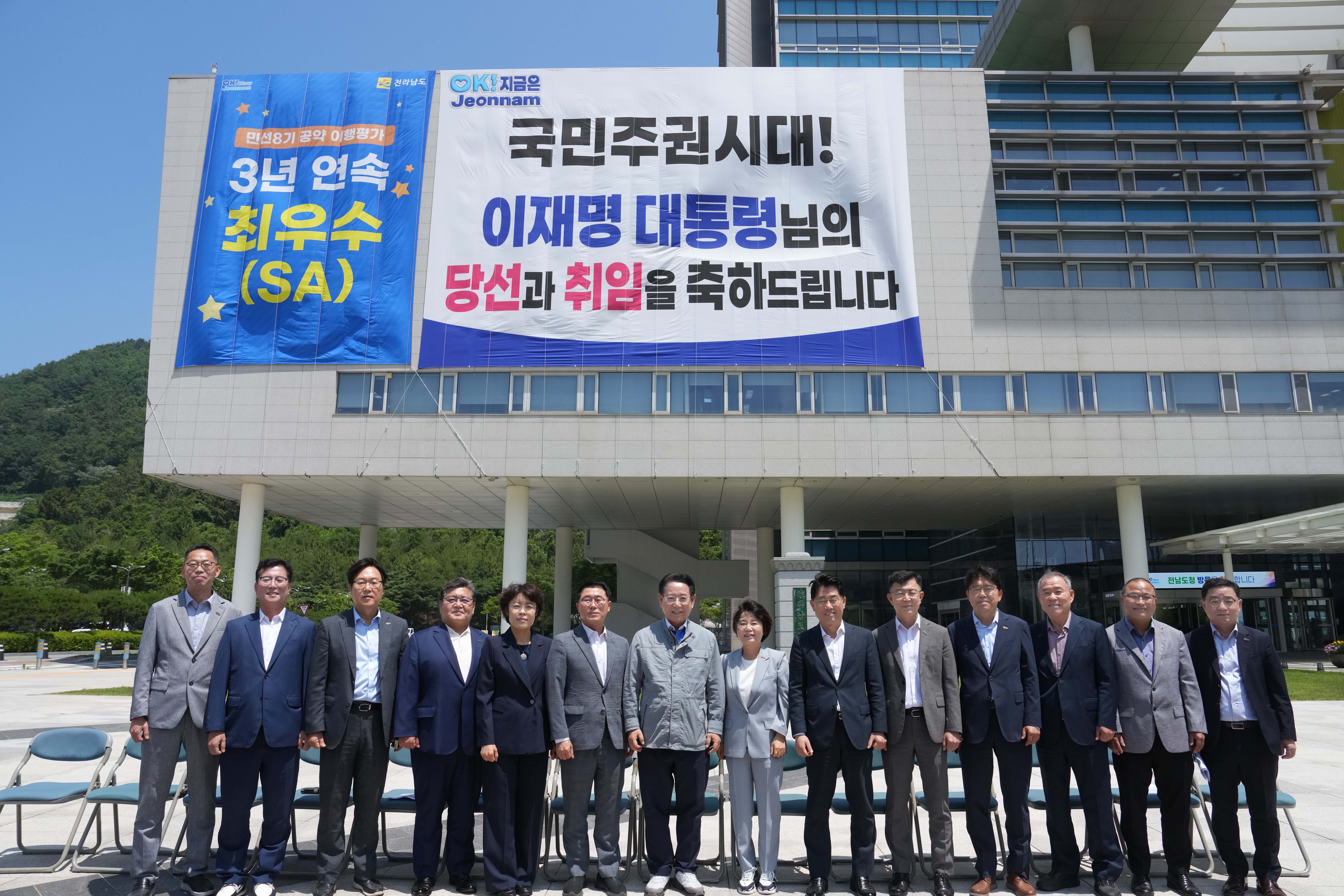 새정부 출범 축하2