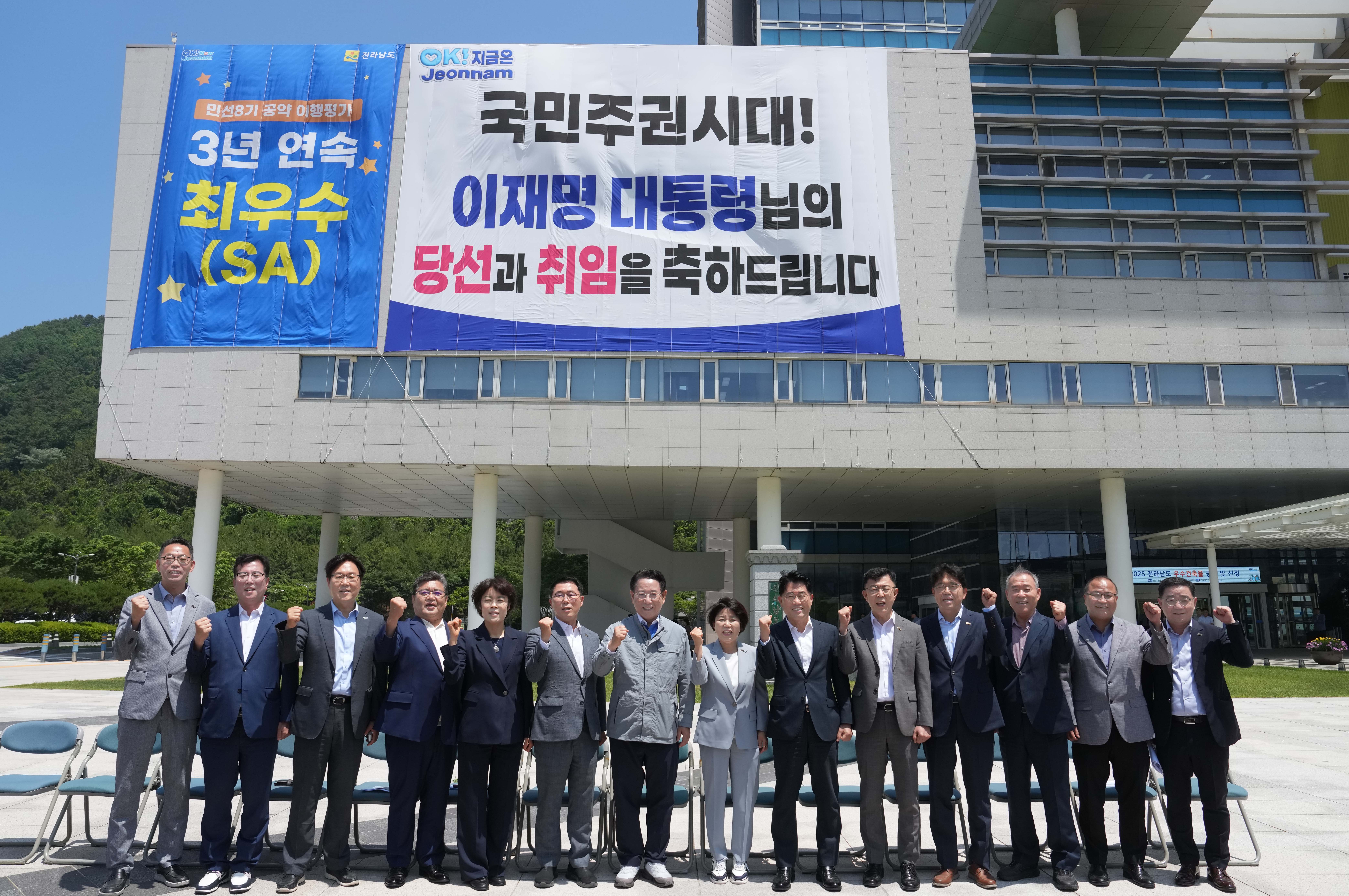 새정부 출범 축하3