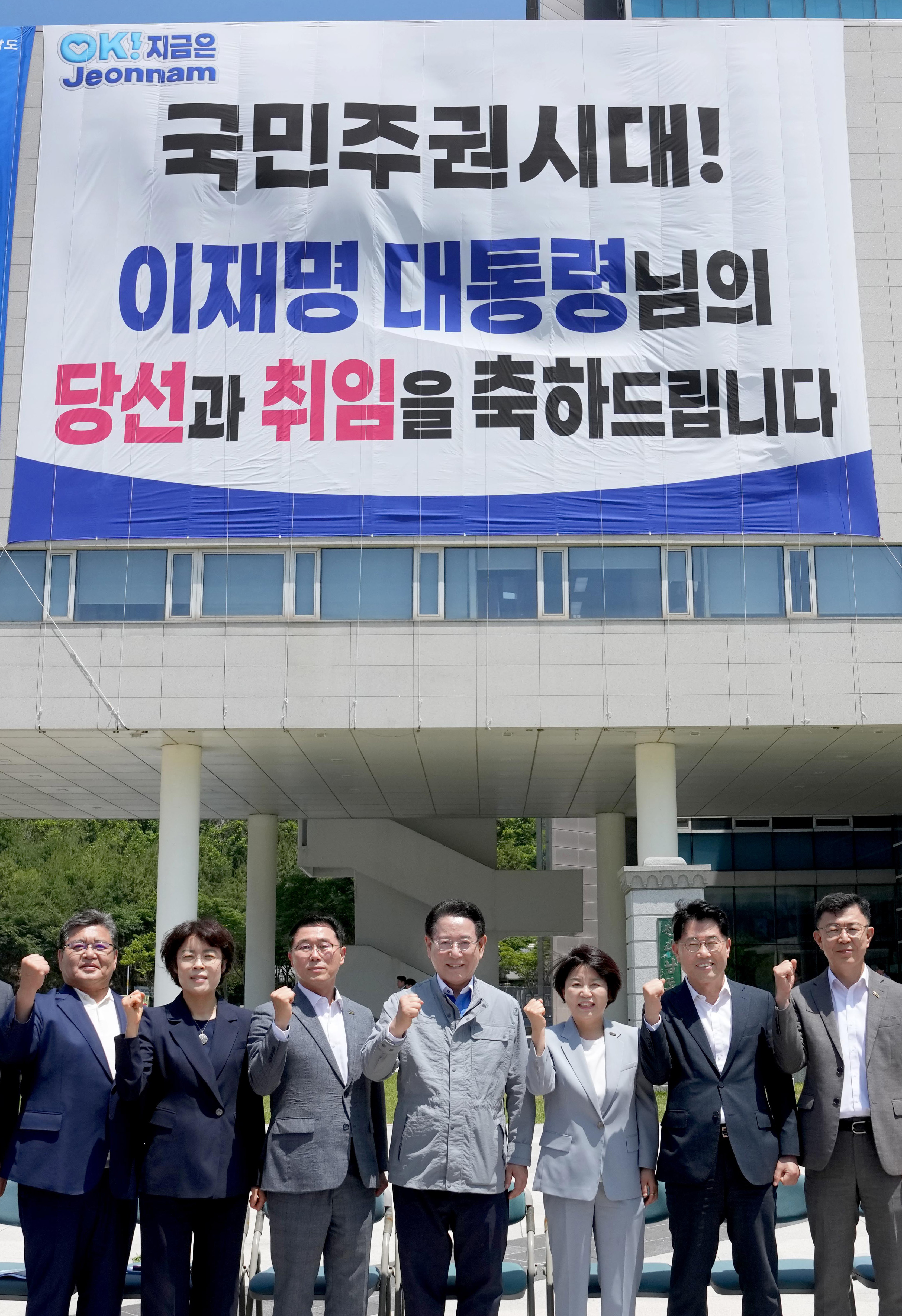 새정부 출범 축하4