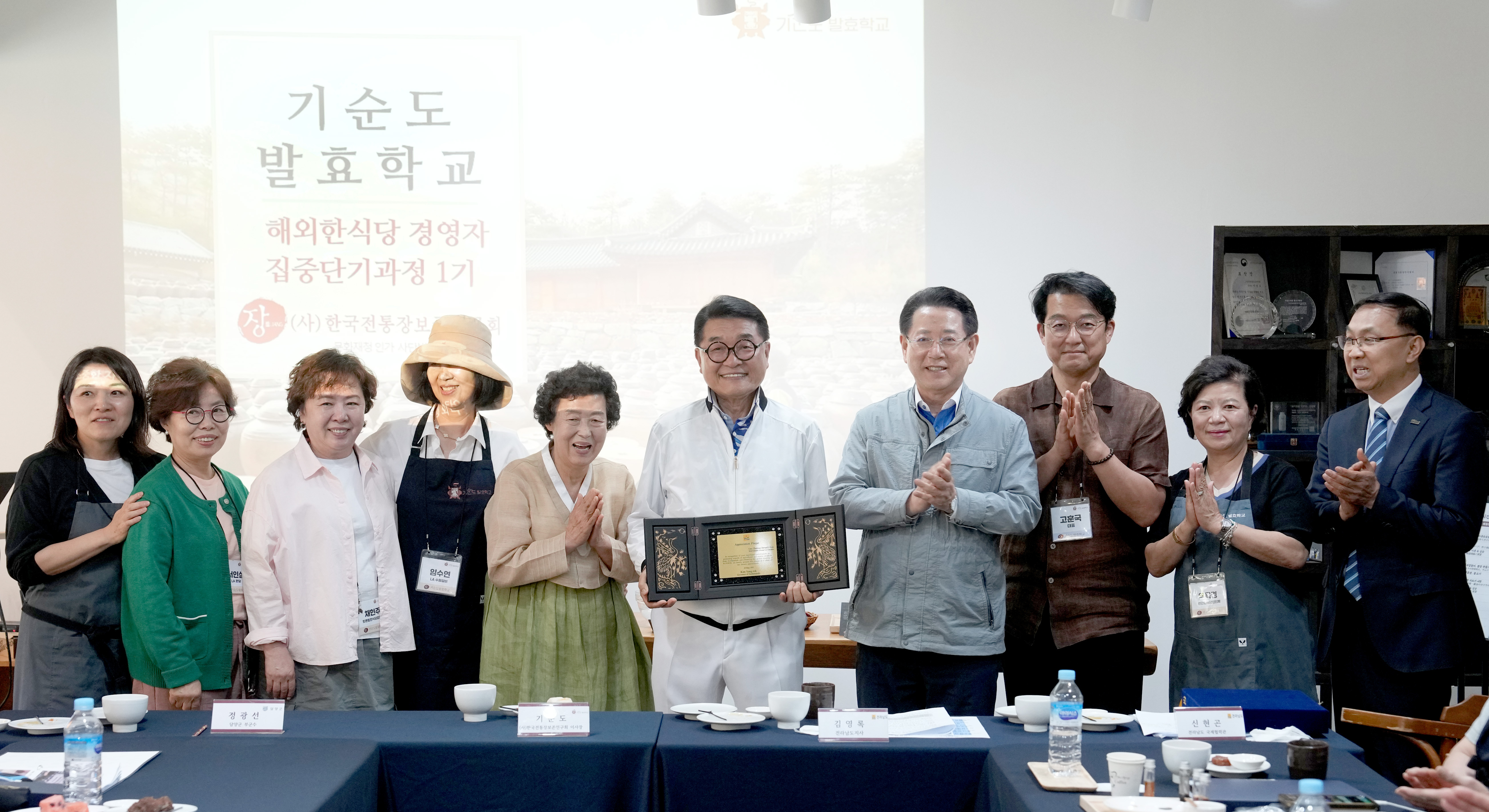 임종택 세계한식총연합회장 감사패 수여1