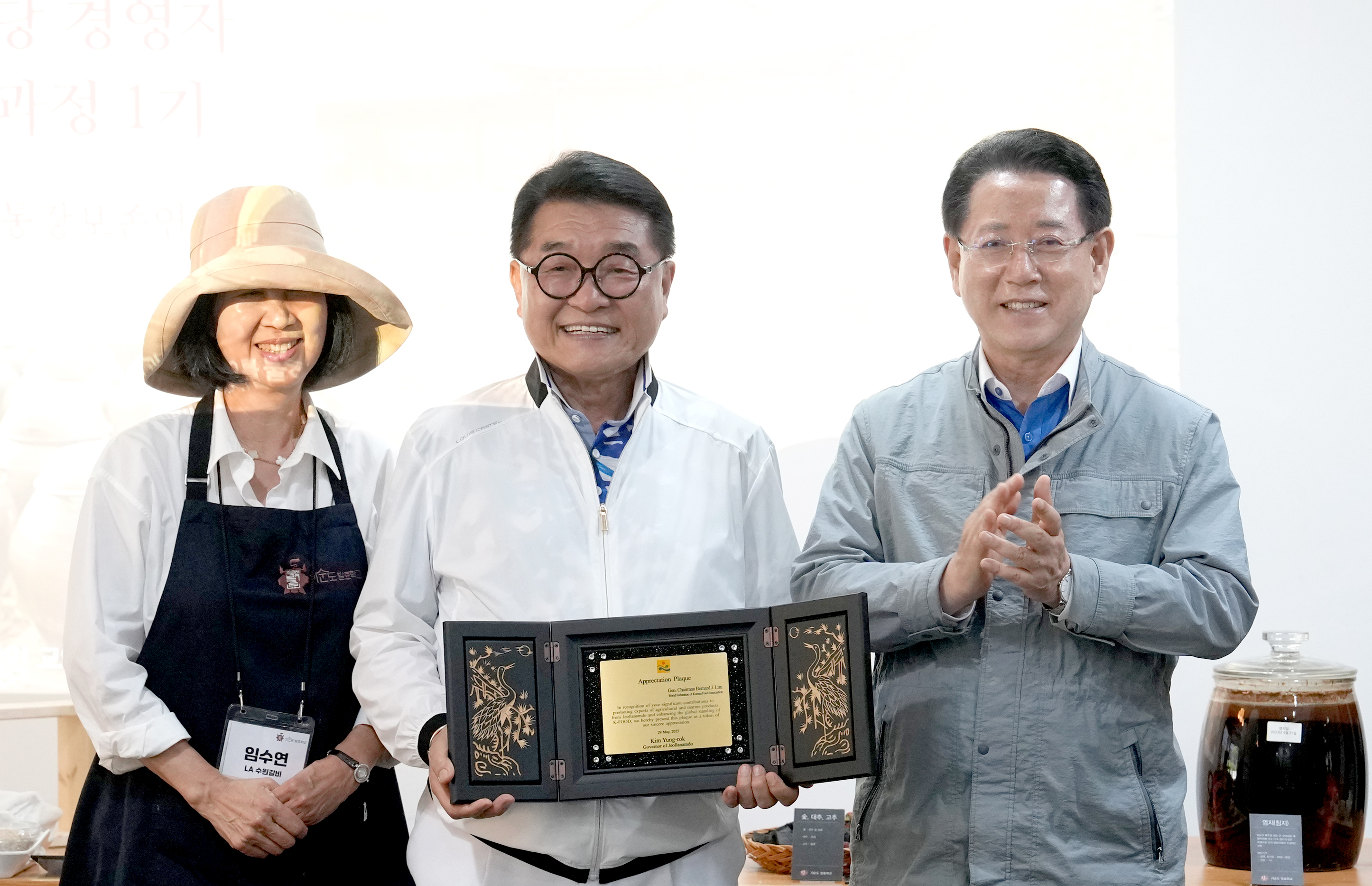 임종택 세계한식총연합회장 감사패 수여2