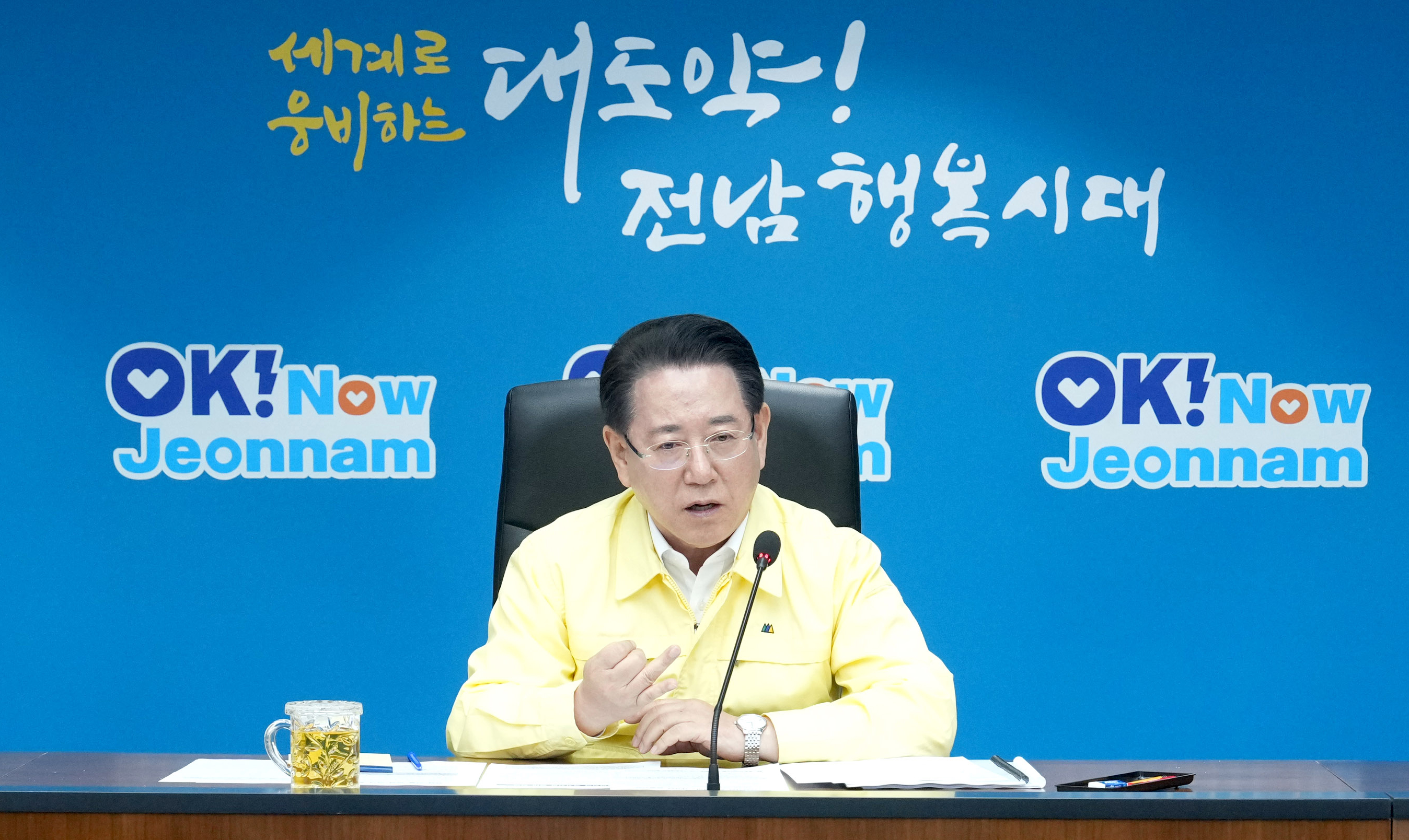 중앙정부 안전치안 점검 화상회의서 전남현안 건의2