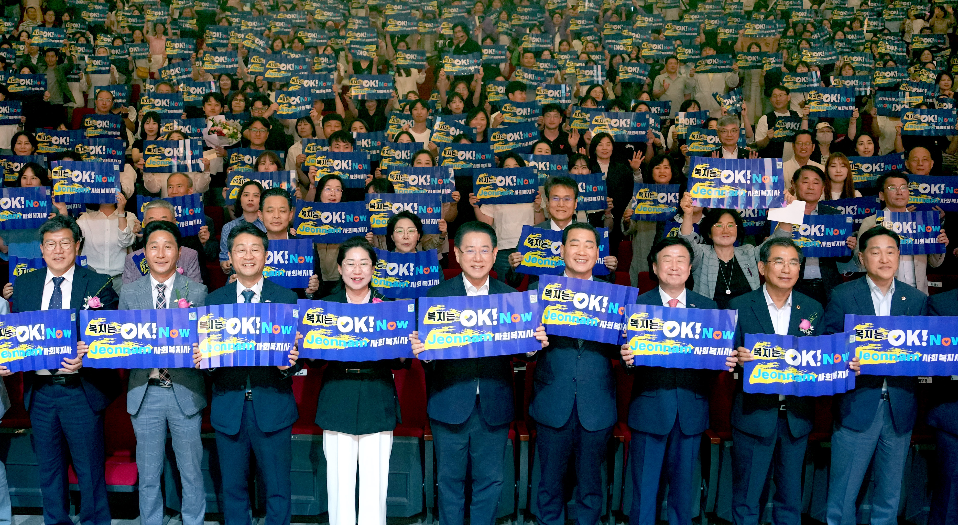 제11회 전남사회복지사대회 개최3