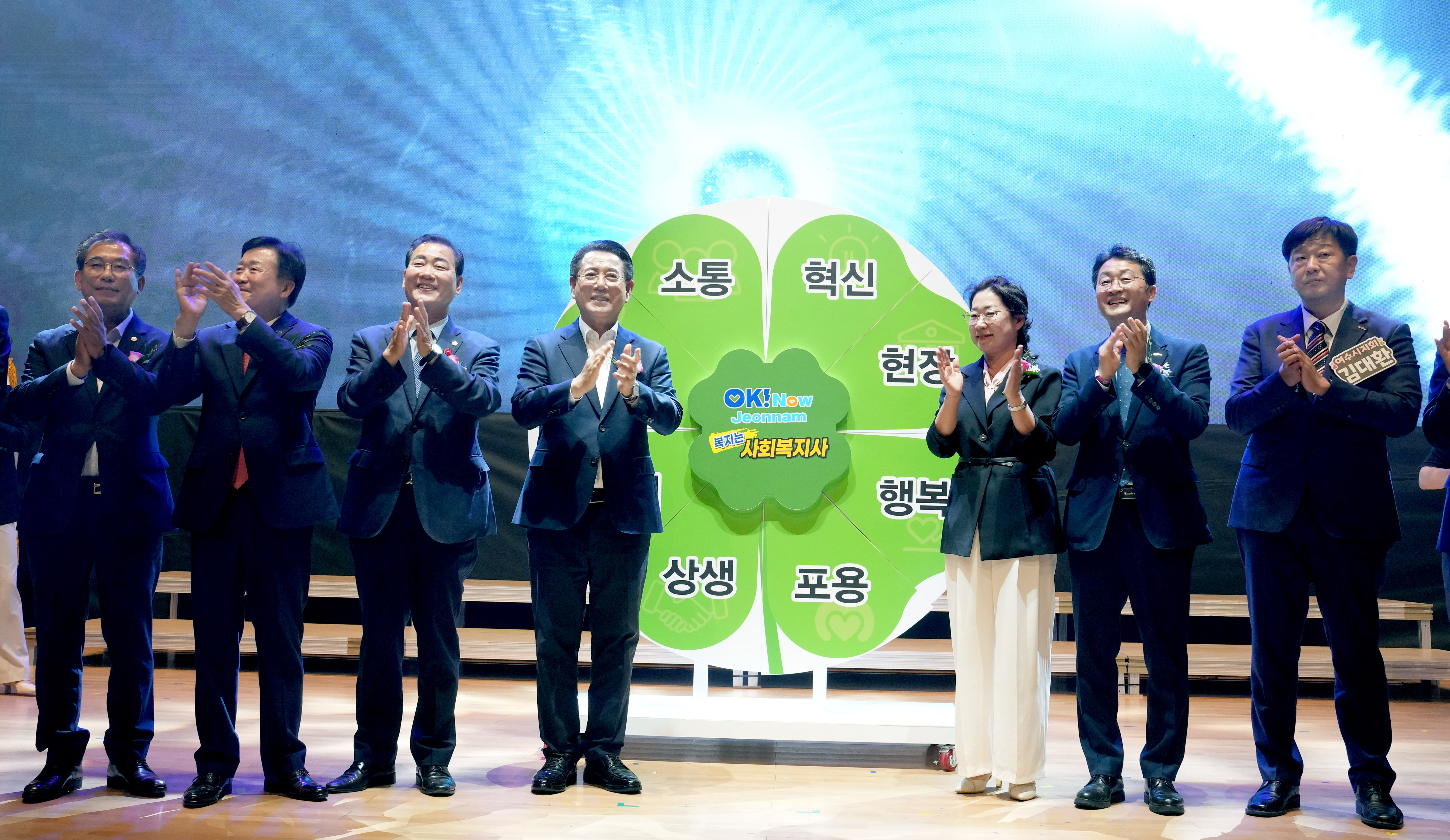 제11회 전남사회복지사대회 개최4