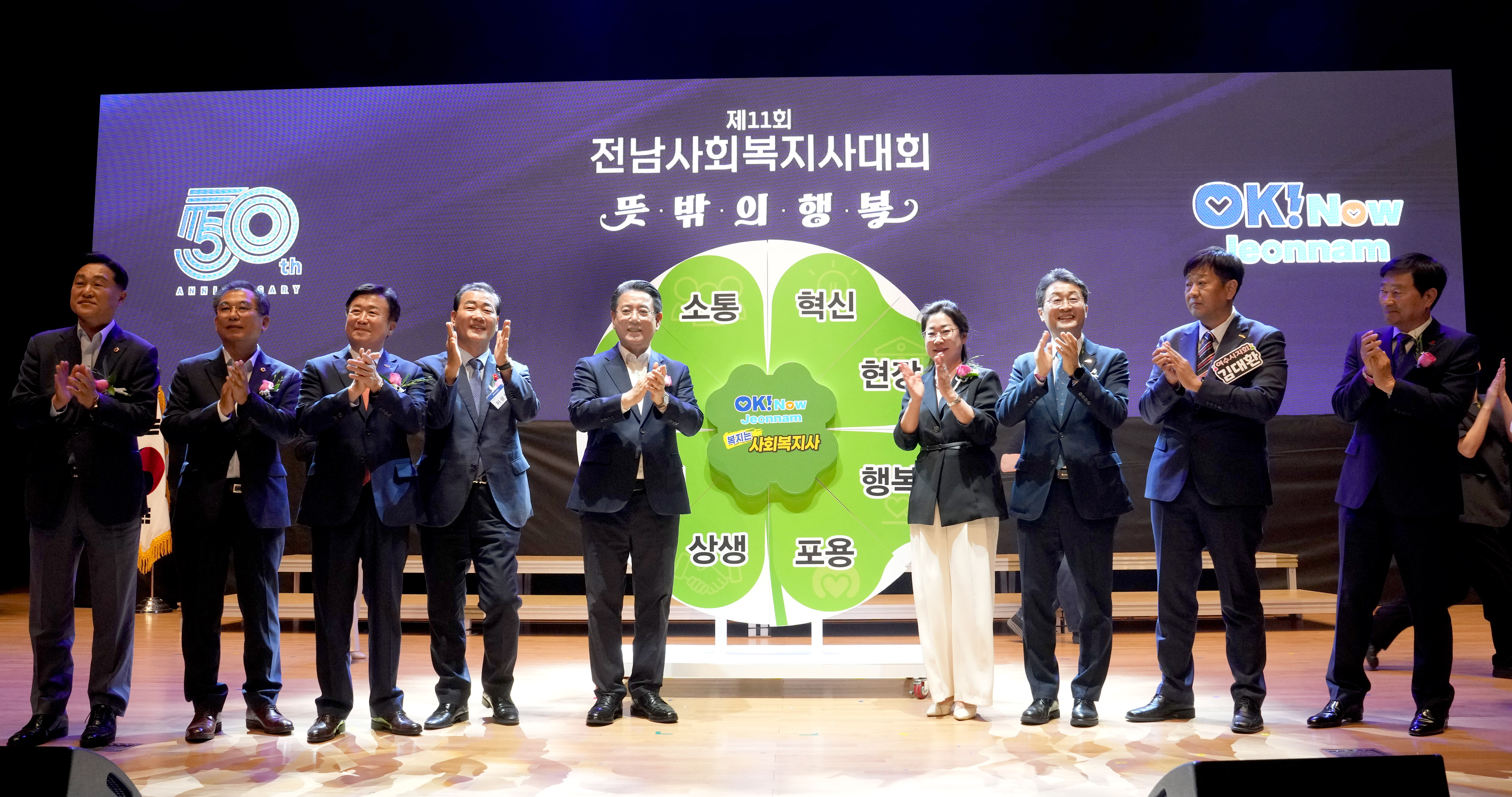 제11회 전남사회복지사대회 개최5