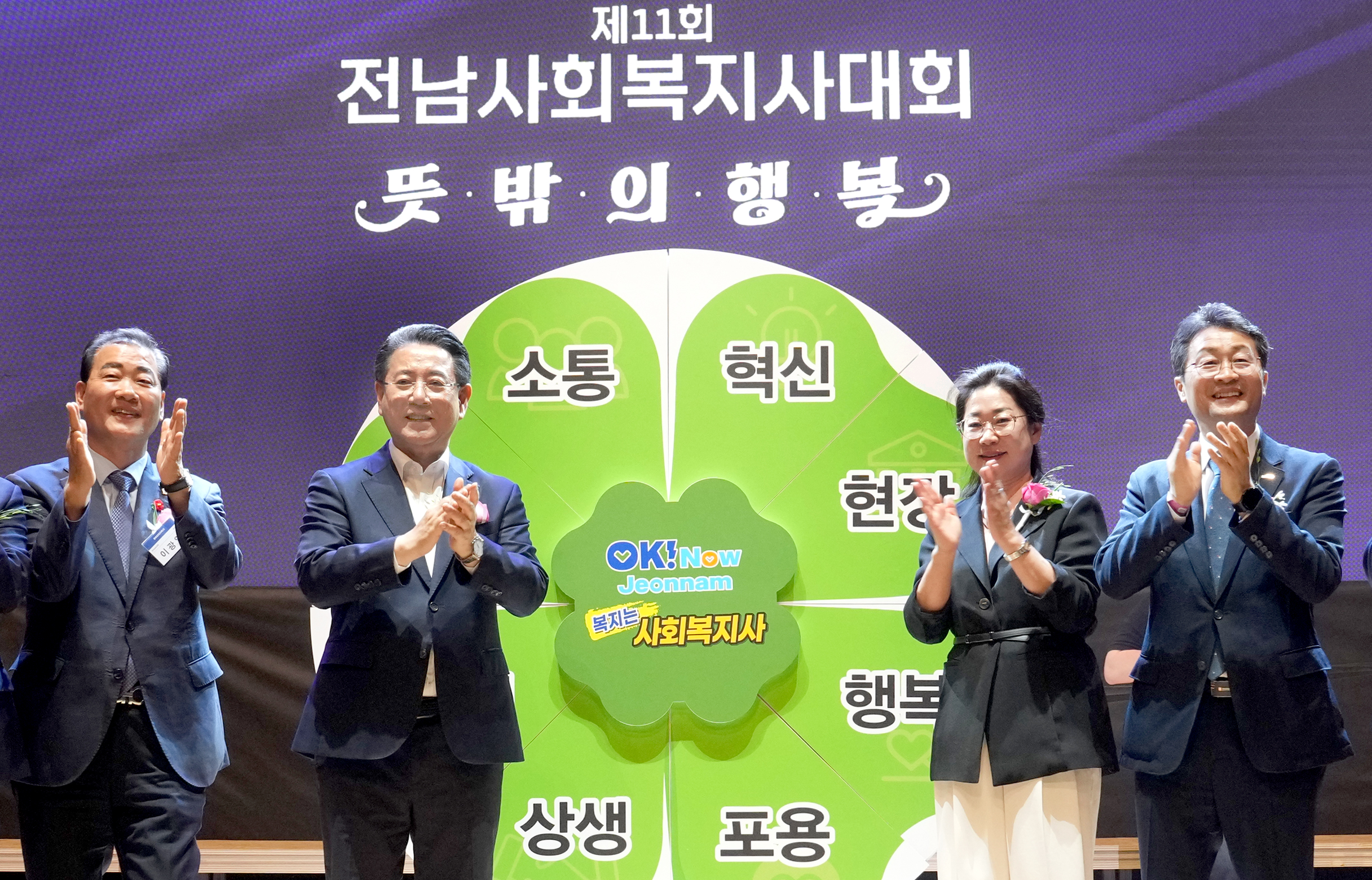 제11회 전남사회복지사대회 개최6