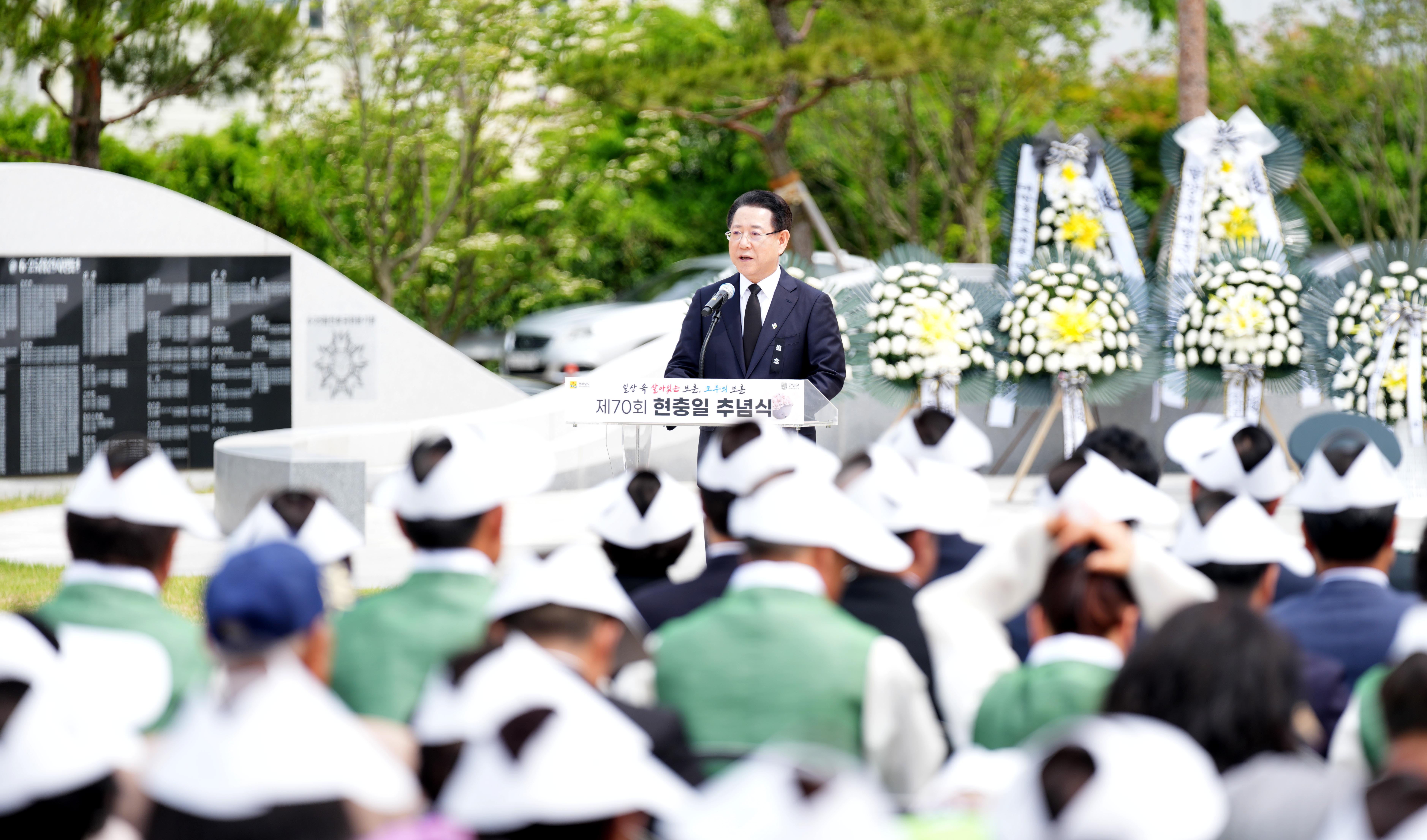 제70회 현충일 추념식4