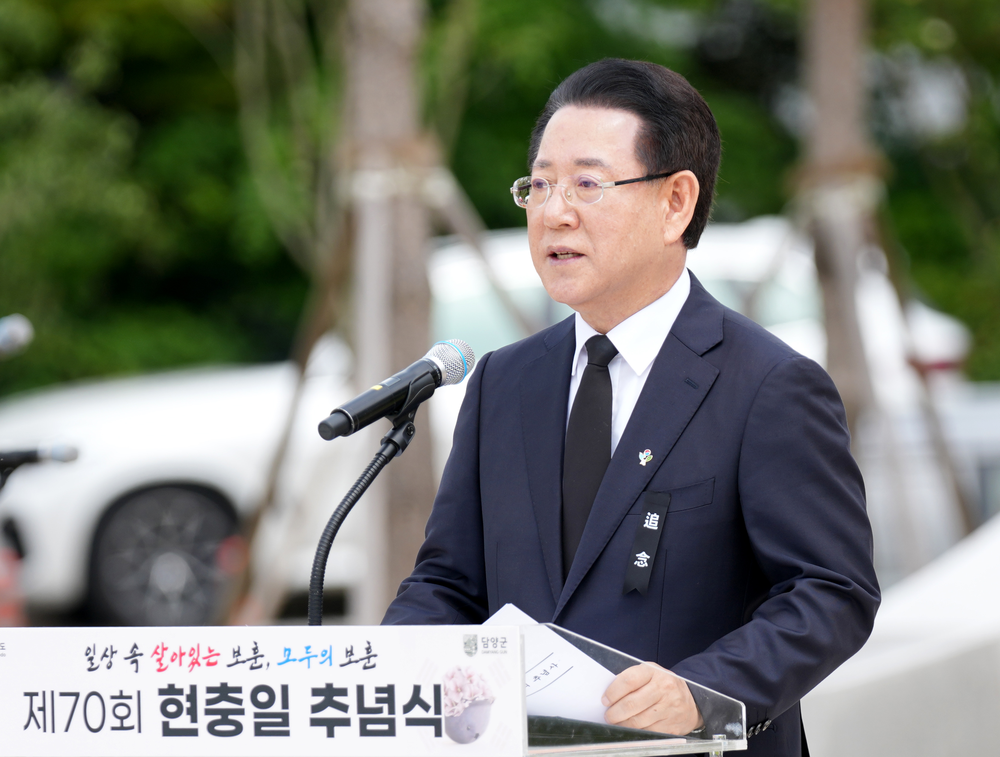 제70회 현충일 추념식5