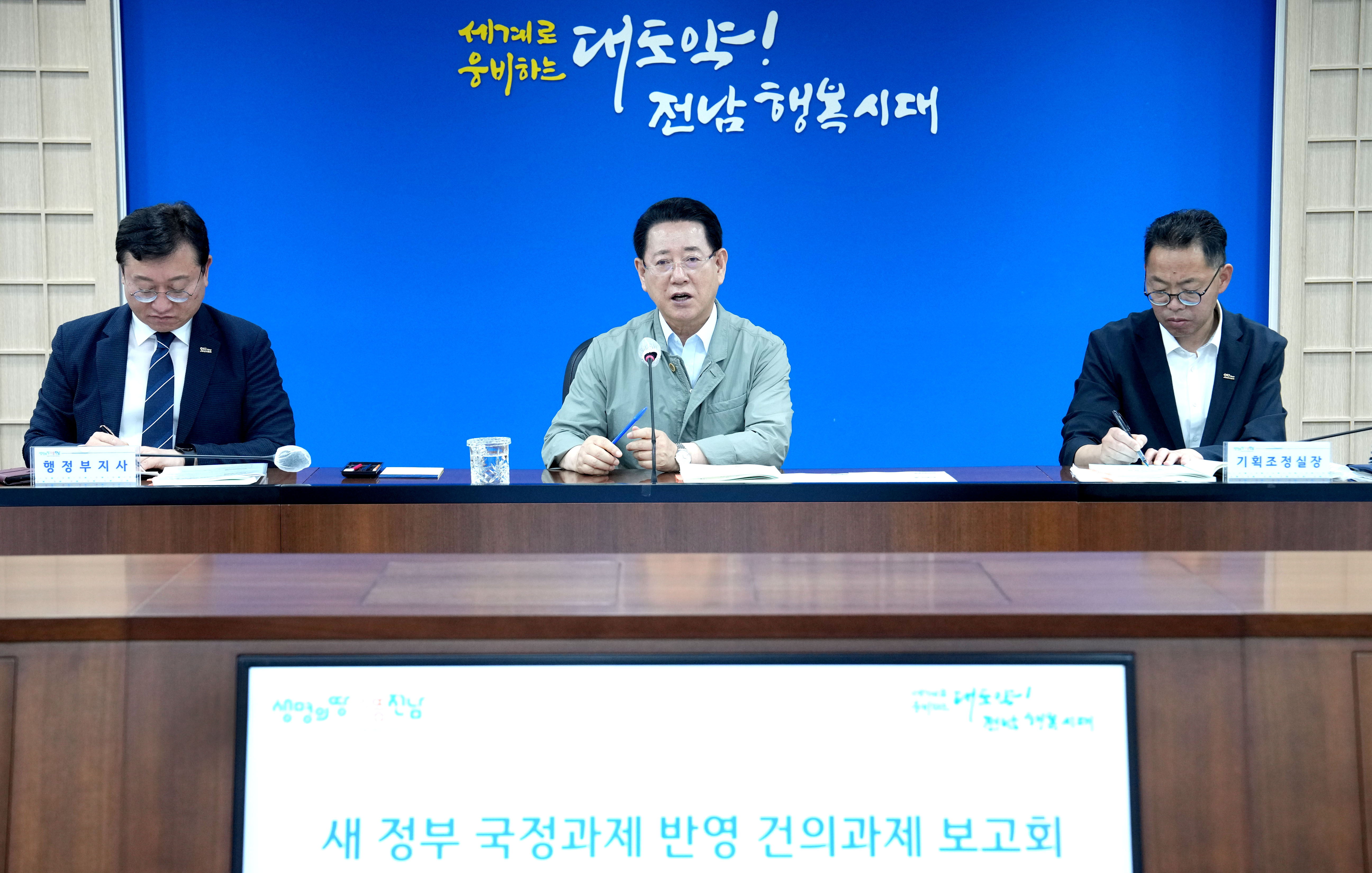 전남도 ‘새정부 국정과제 반영건의과제 발굴 및 보고회’ 개최2