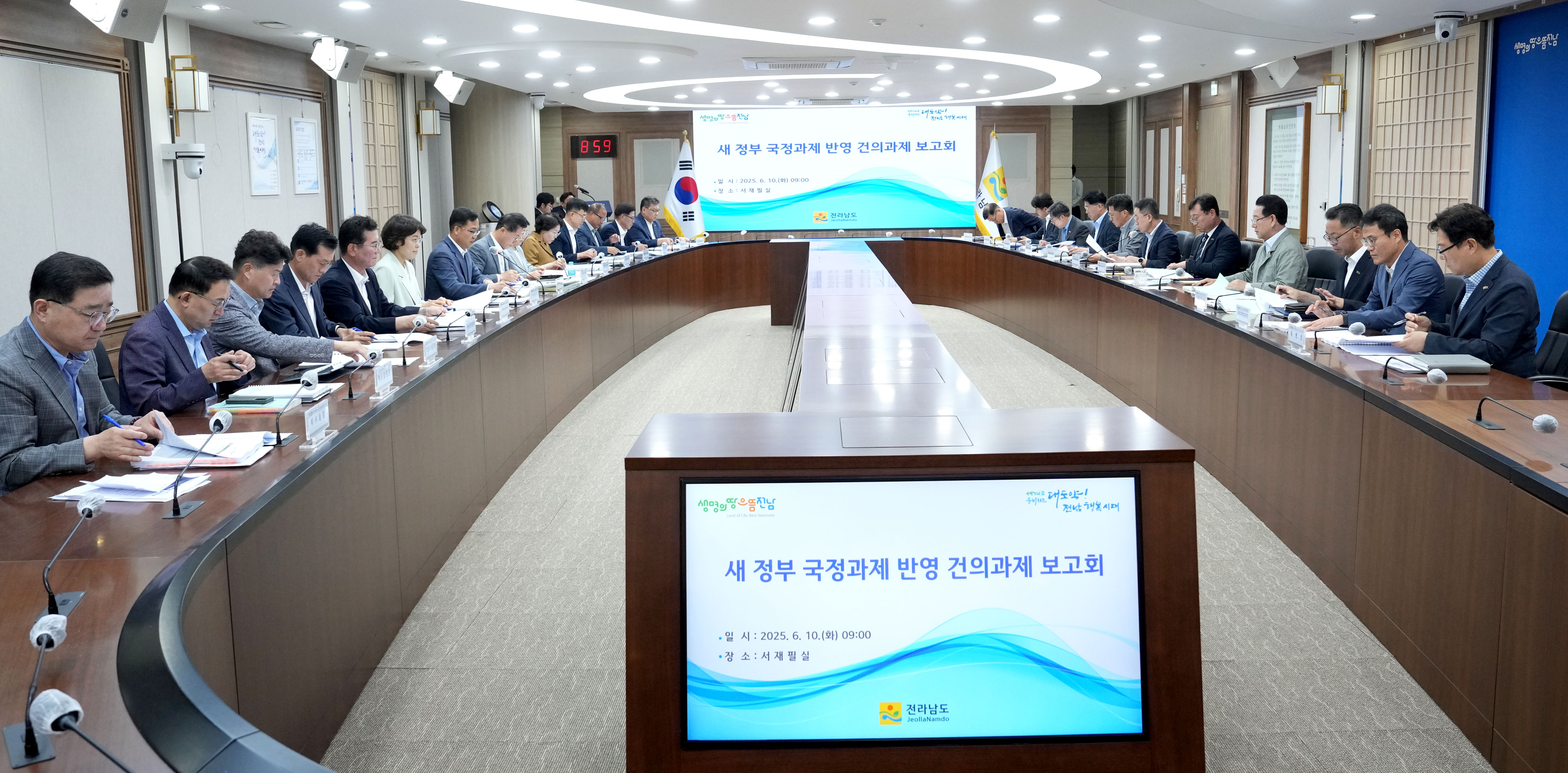 전남도 ‘새정부 국정과제 반영건의과제 발굴 및 보고회’ 개최4
