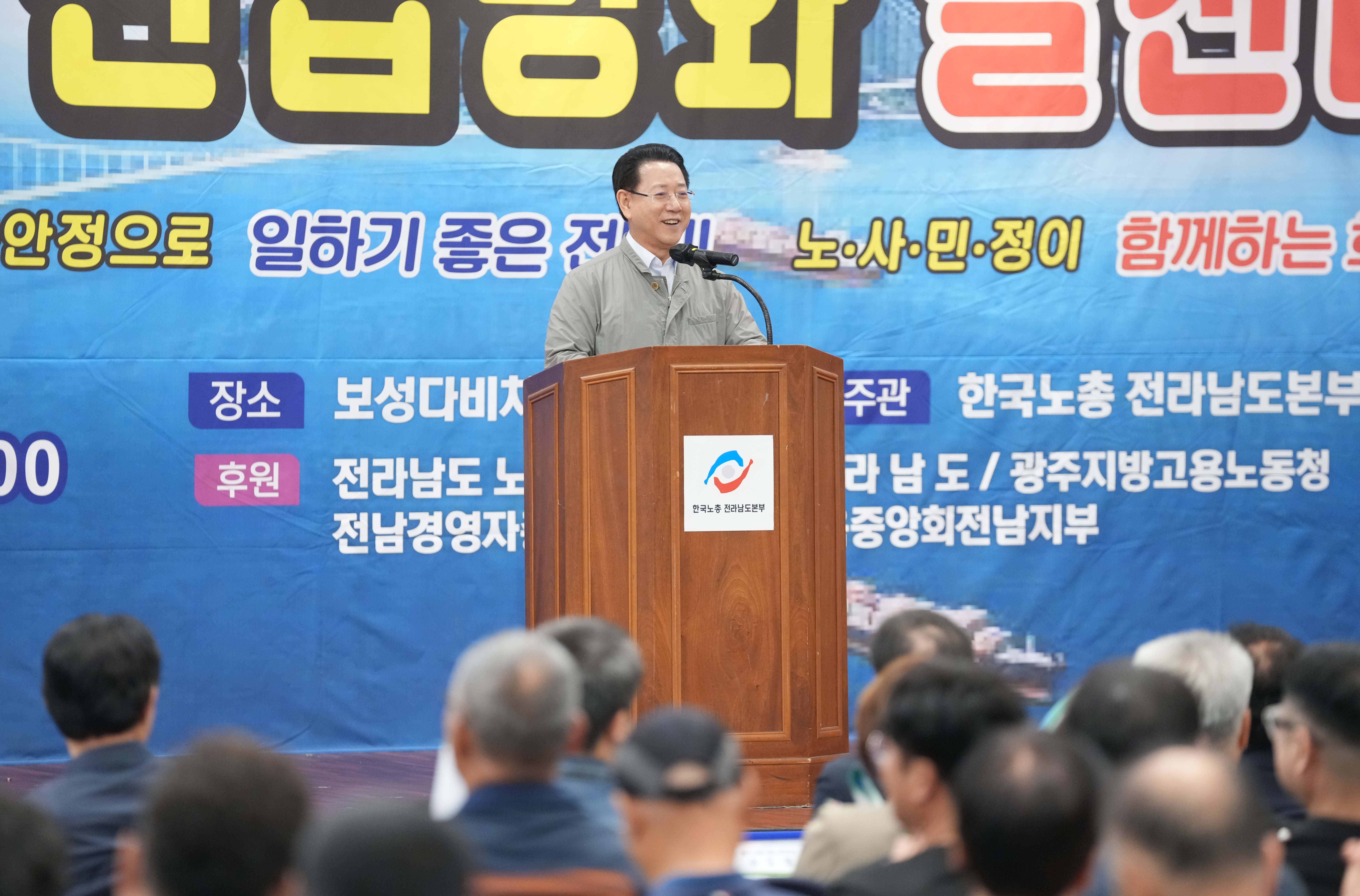 노사민정 산업평화 실천대회3