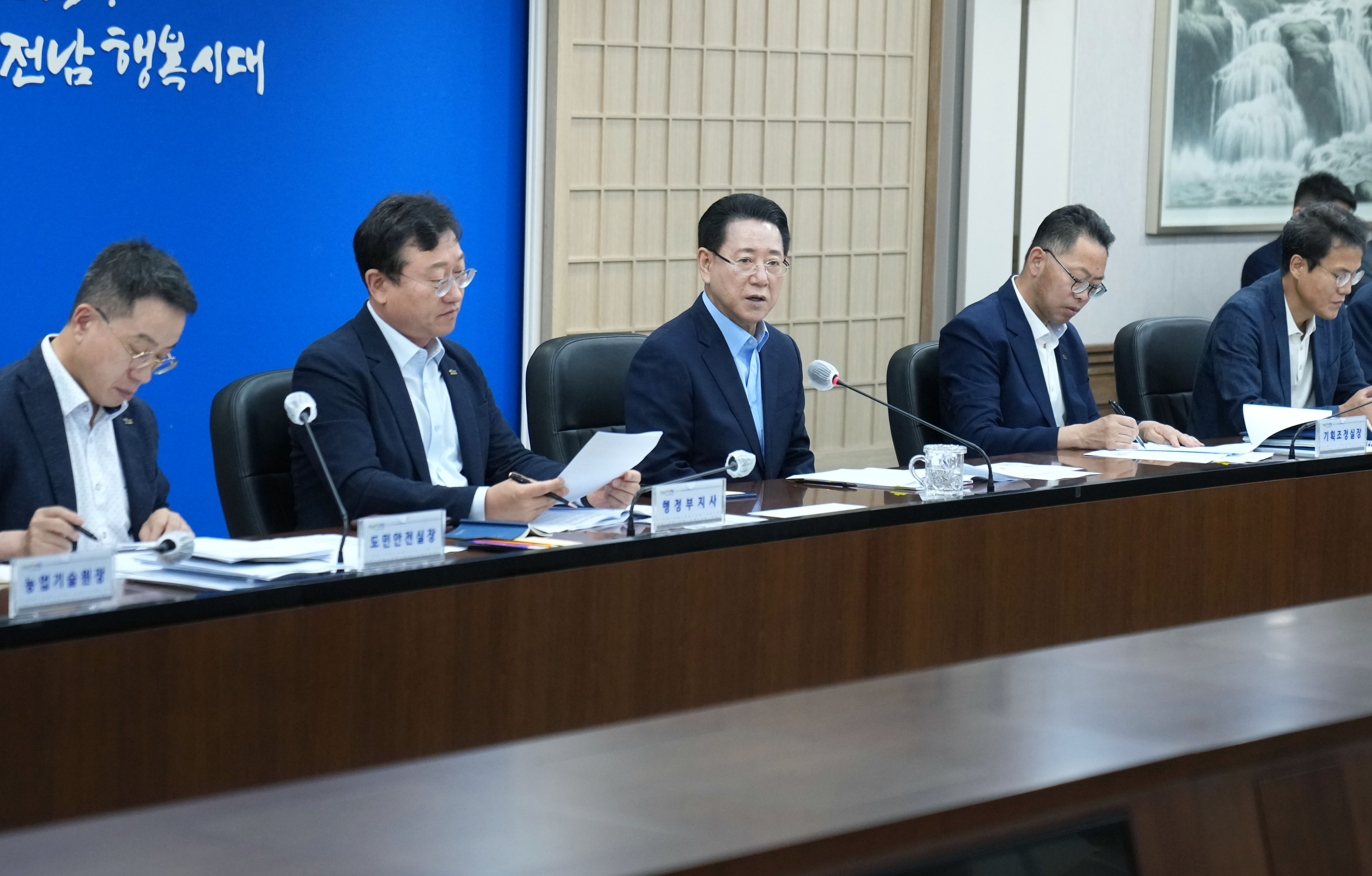 도정 주요 현안회의4