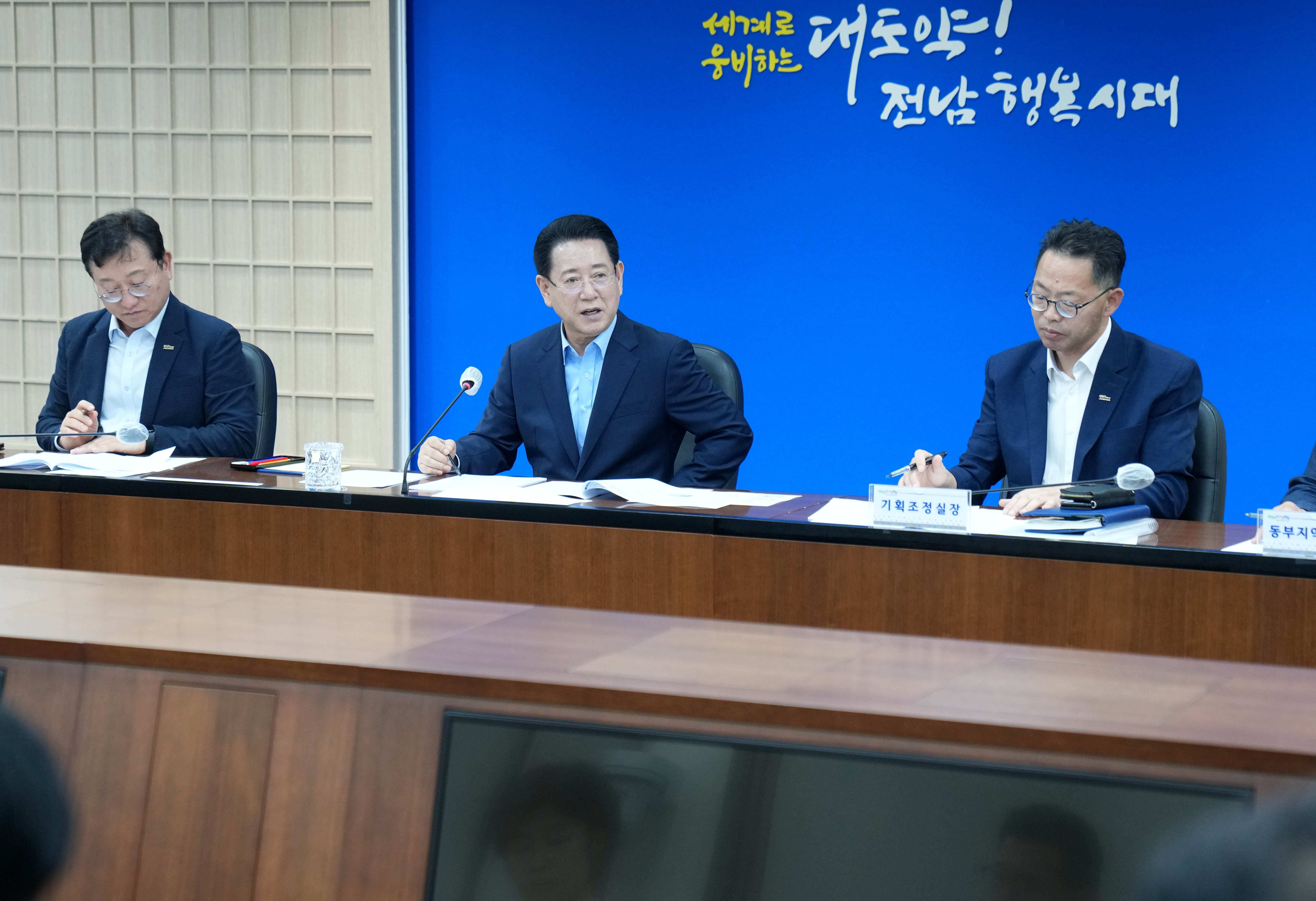 도정 주요 현안회의1