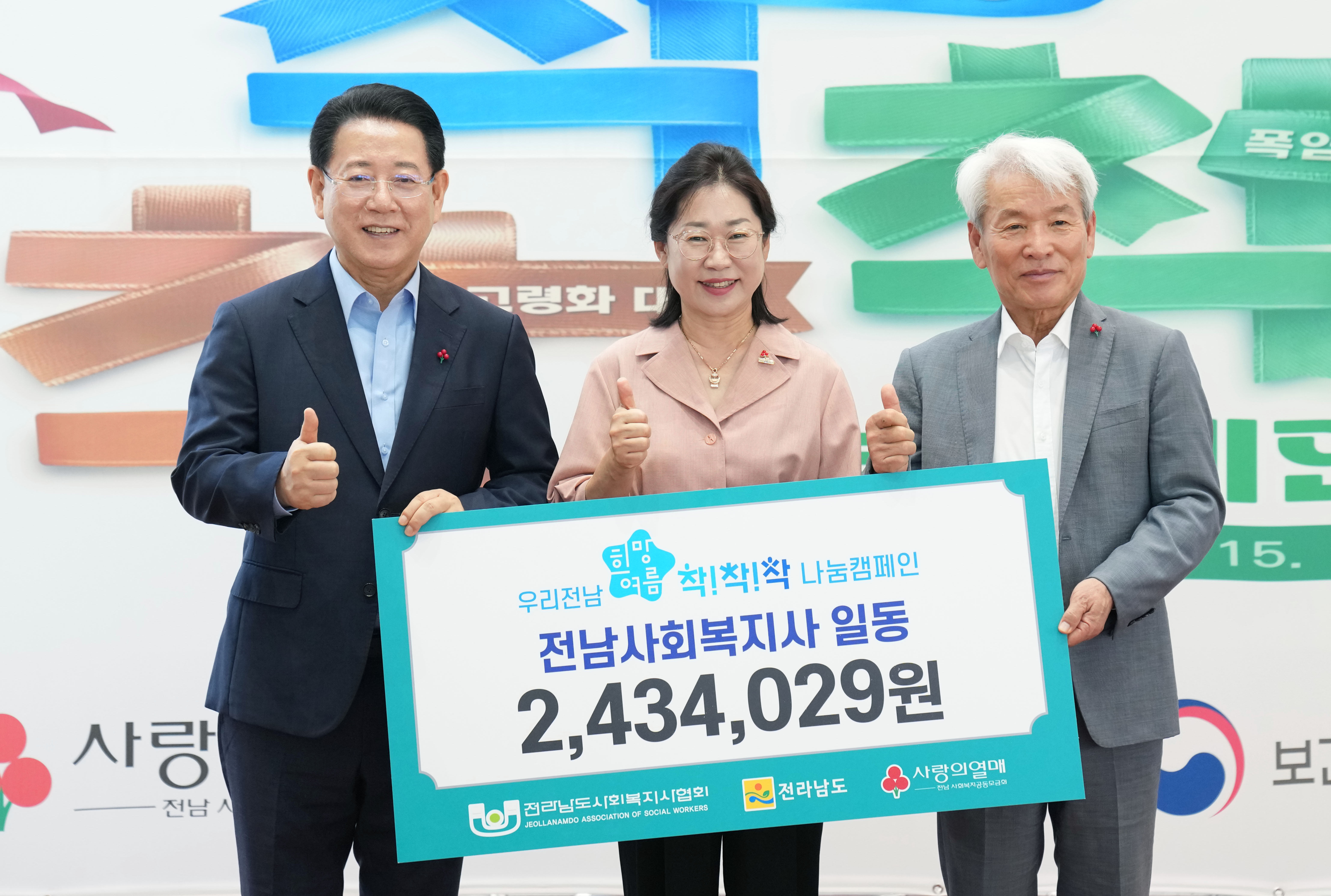 ‘우리전남 희망여름 착!착!착! 캠페인’ 출범식6