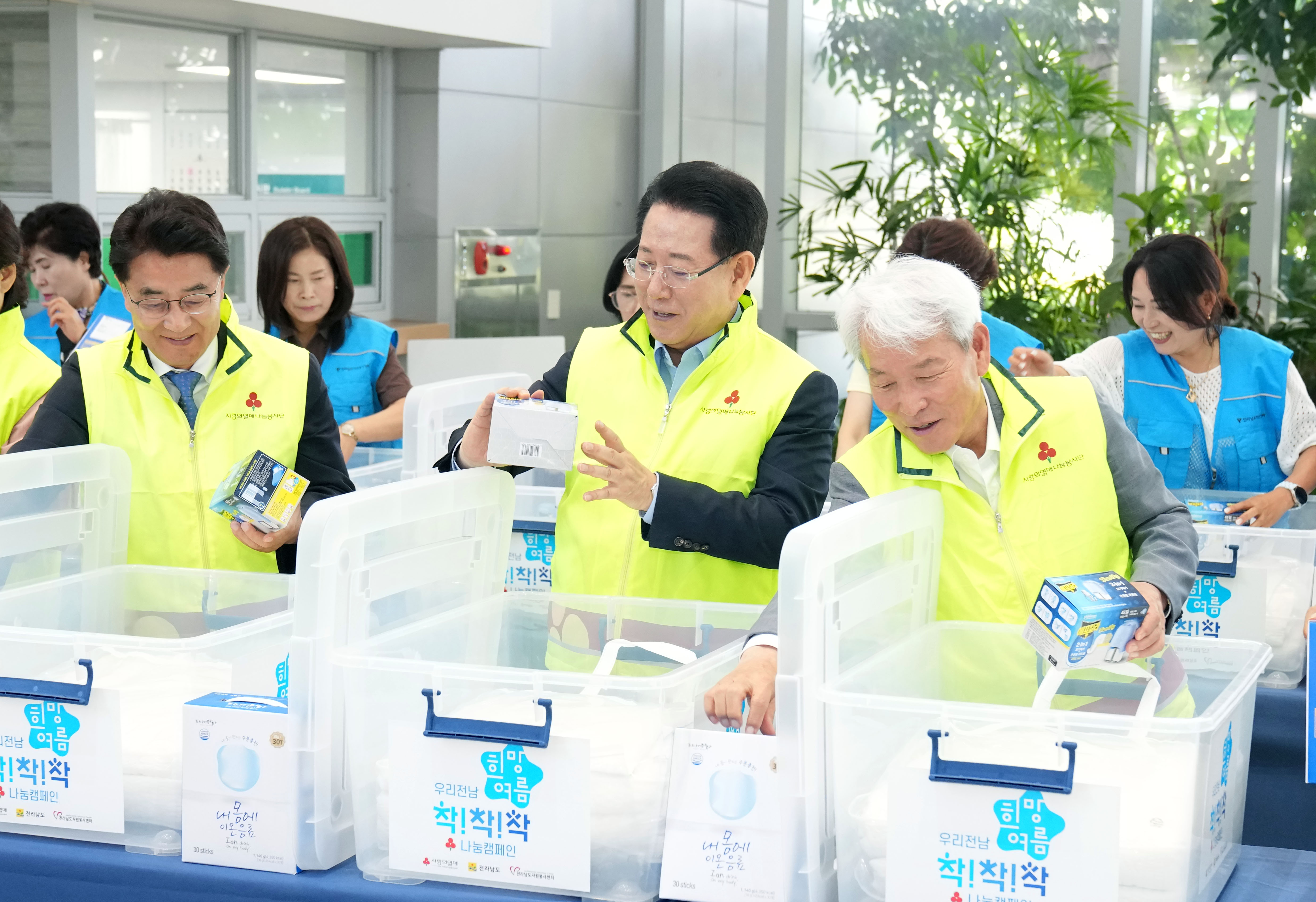 ‘우리전남 희망여름 착!착!착! 캠페인’ 출범식3