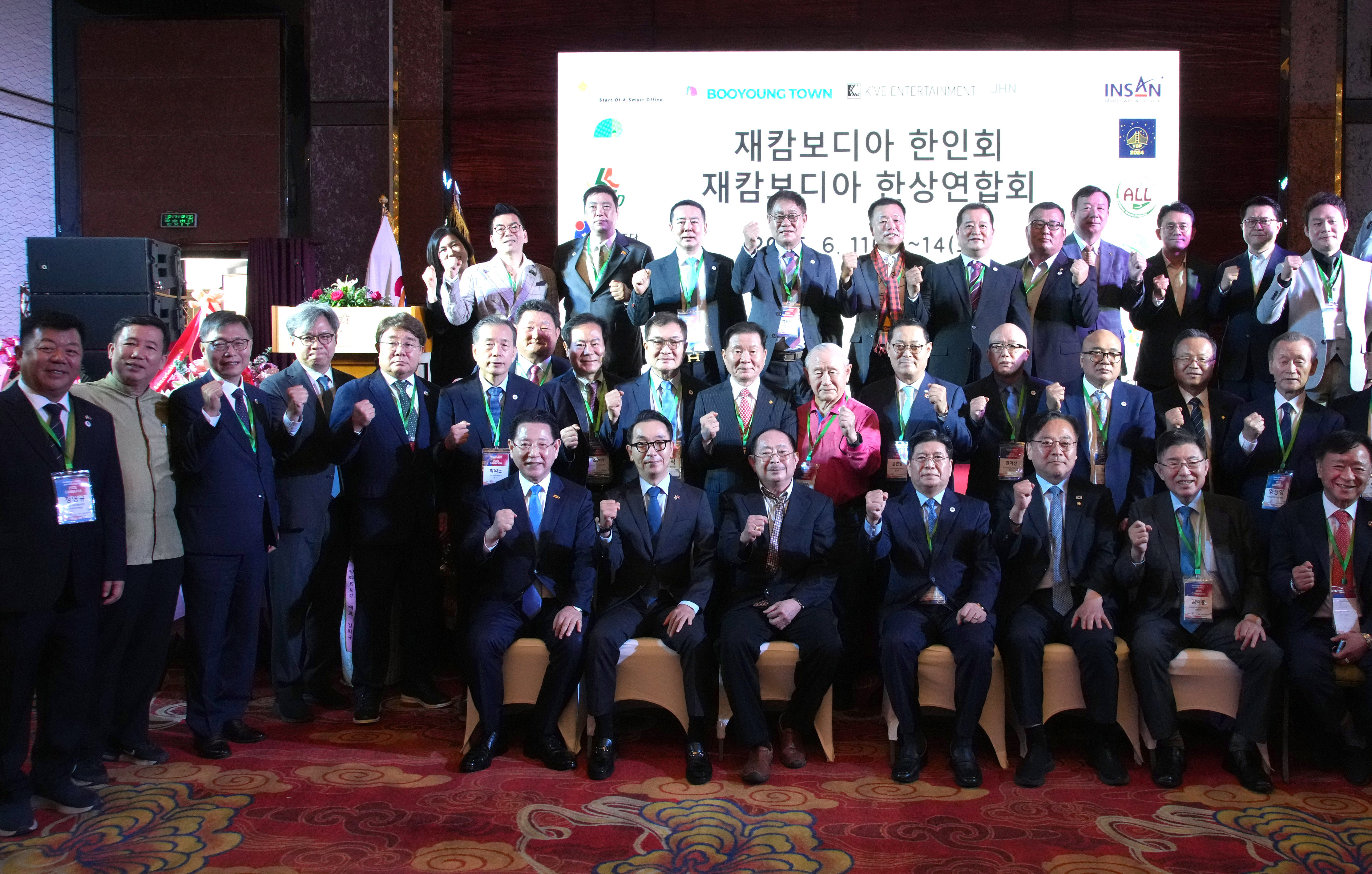 아시아한인회총연합회&한상총연합회 정기총회3